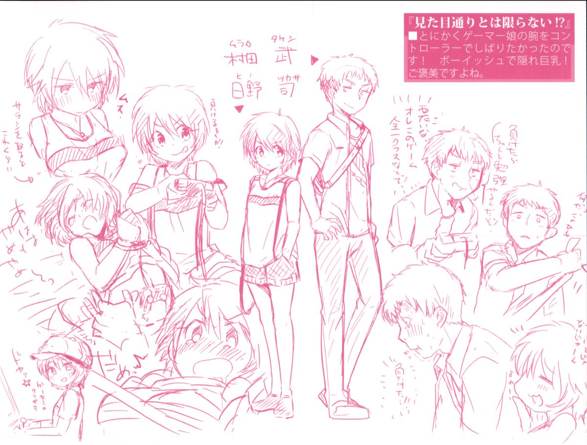 [神谷ズズ] 初恋カノジョ + 15P小冊子