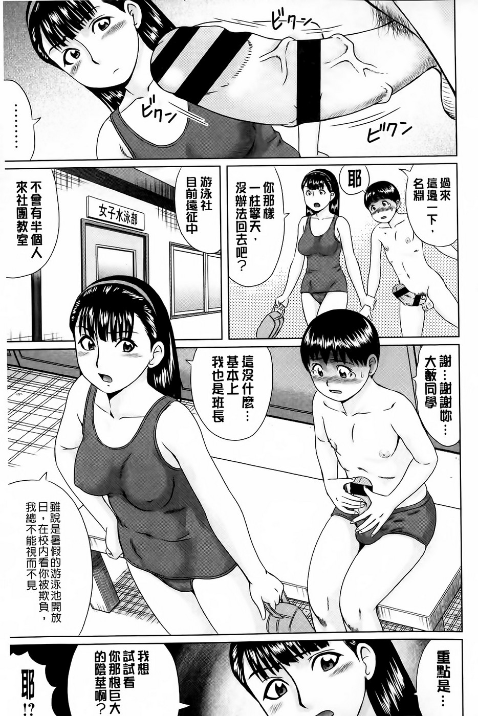 [にったじゅん] 童貞卒業 [中国翻訳]