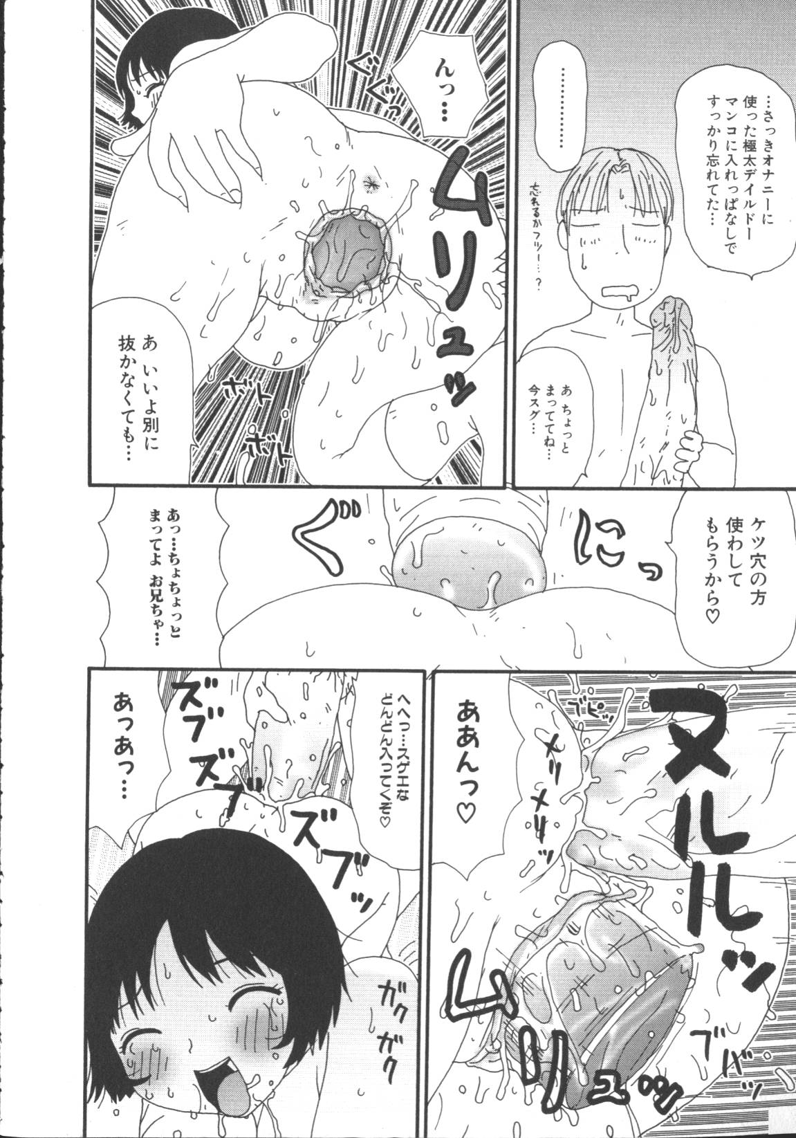[アンソロジー] 激しくて変