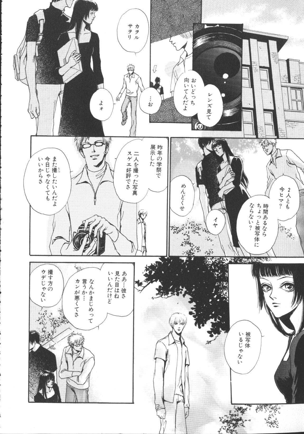 [アンソロジー] 激しくて変