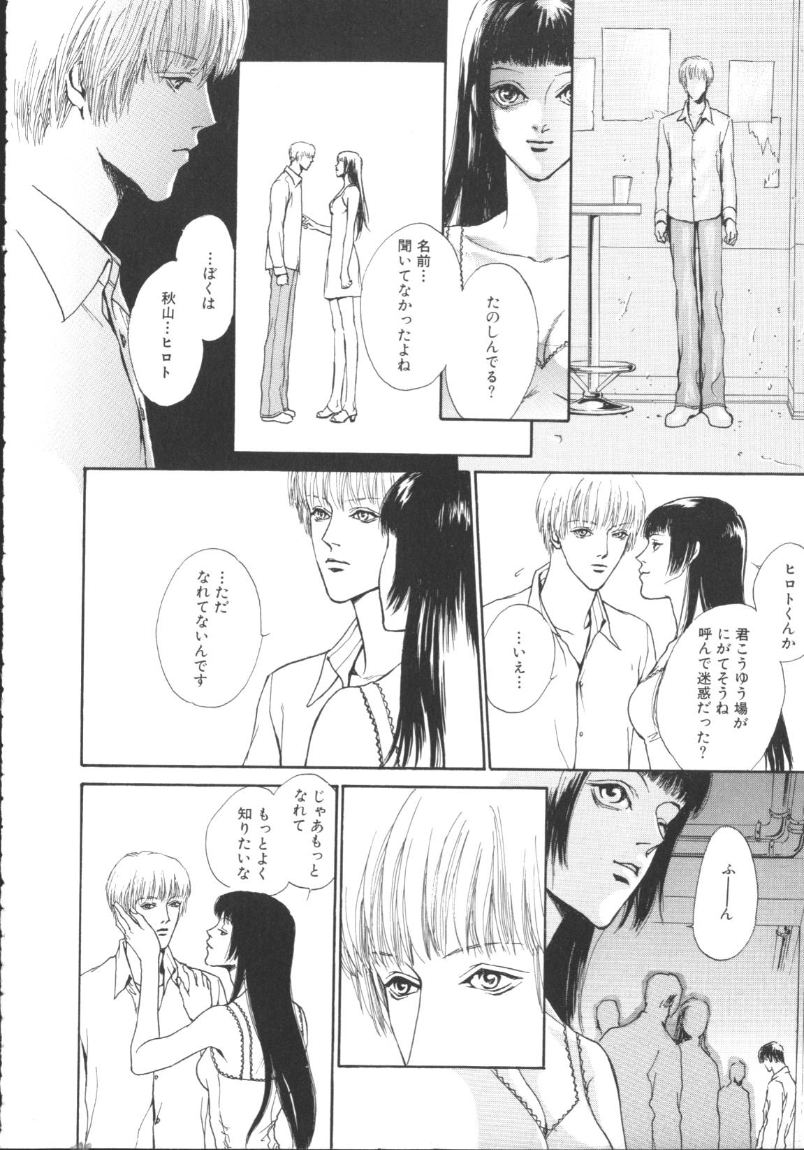 [アンソロジー] 激しくて変