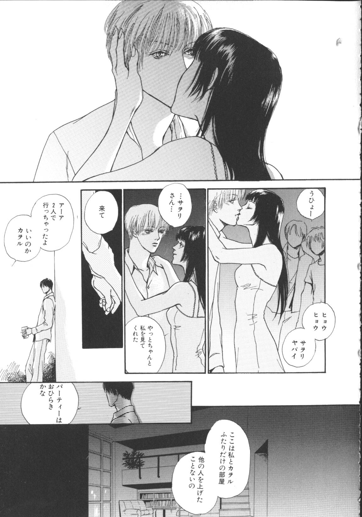 [アンソロジー] 激しくて変