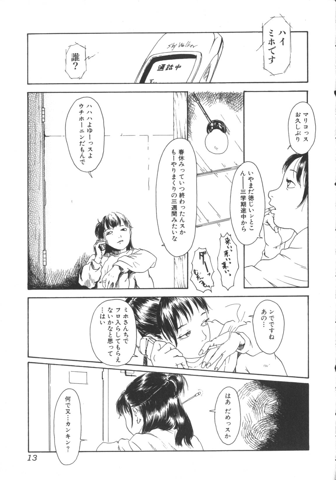 [アンソロジー] 激しくて変