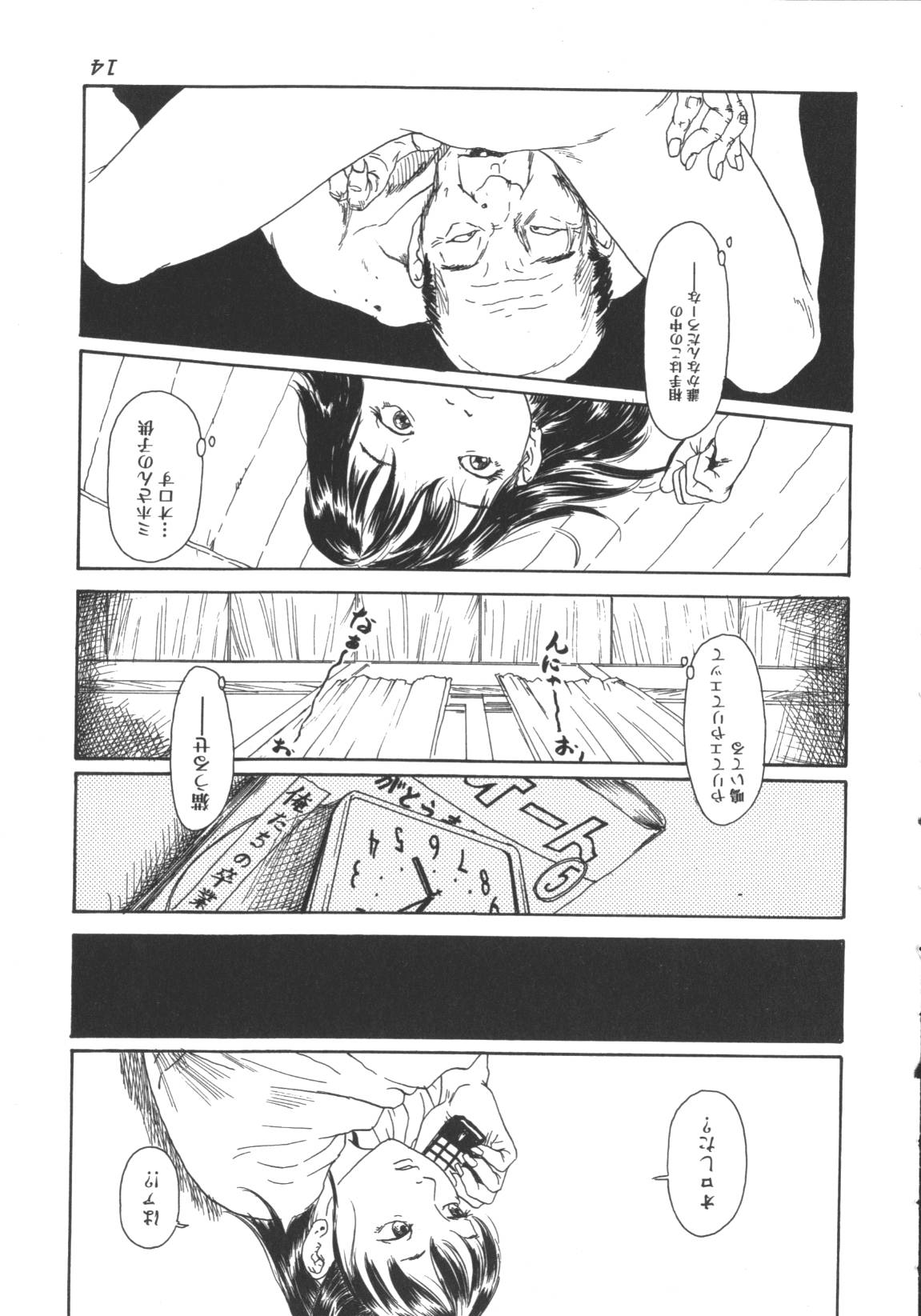 [アンソロジー] 激しくて変