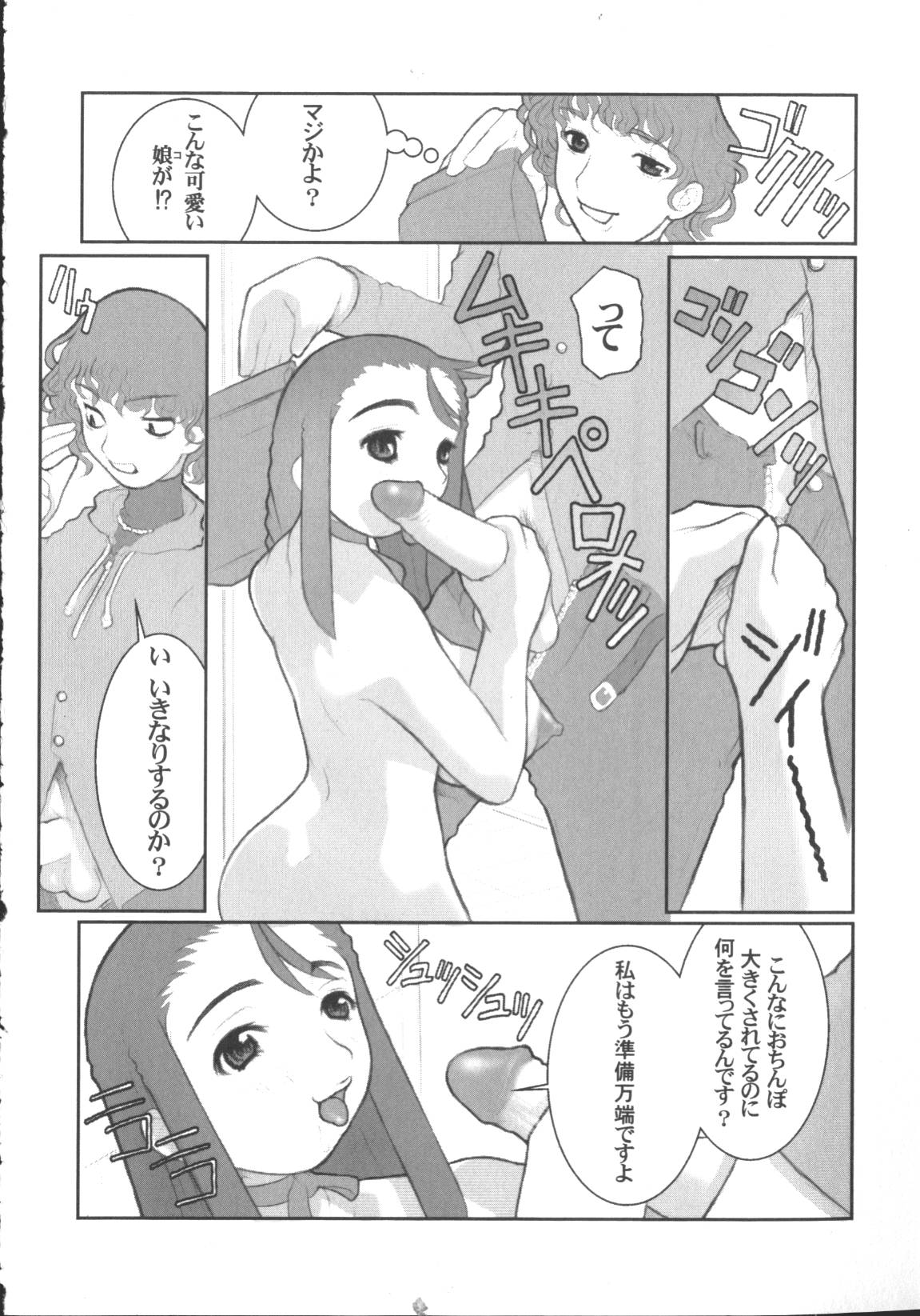 [アンソロジー] 激しくて変