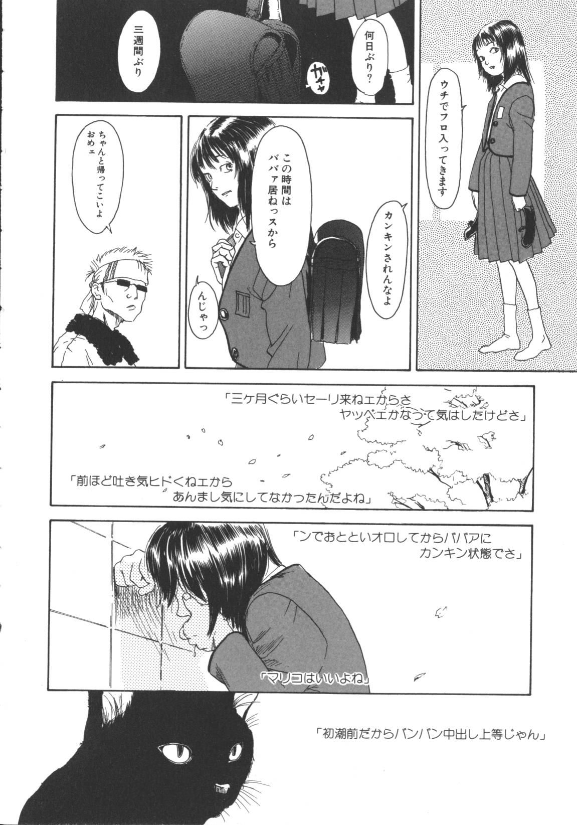 [アンソロジー] 激しくて変