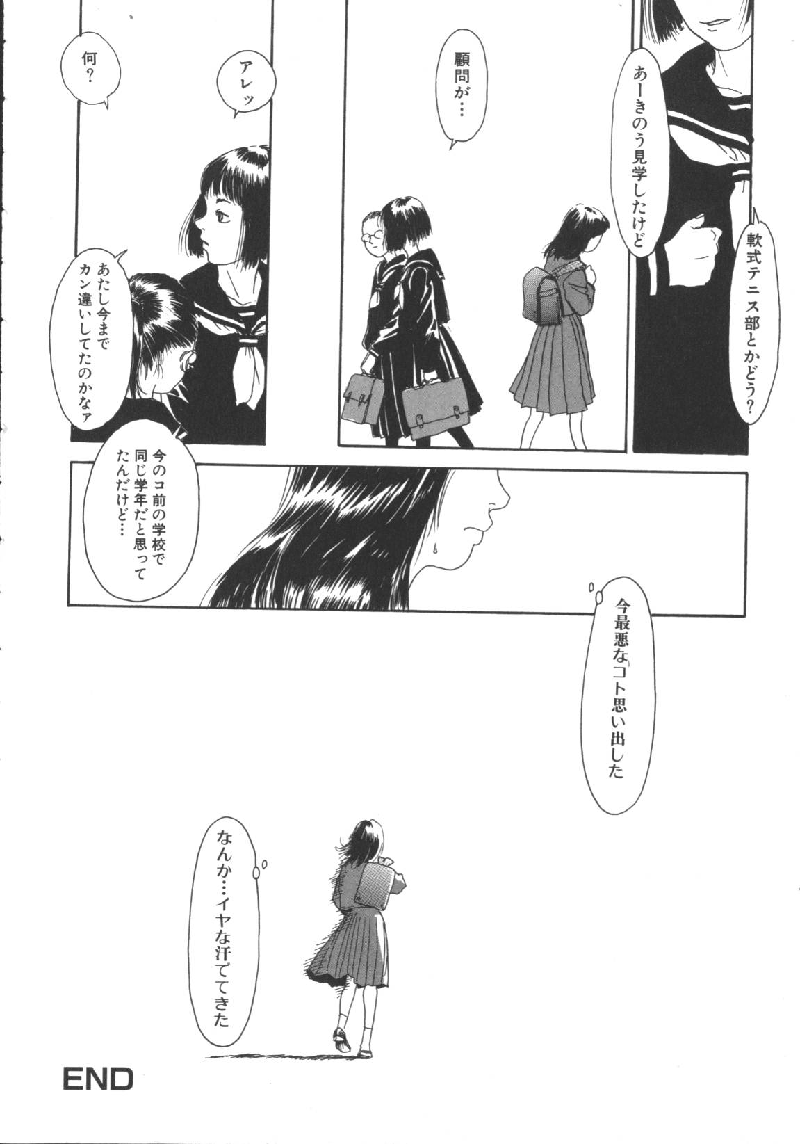 [アンソロジー] 激しくて変