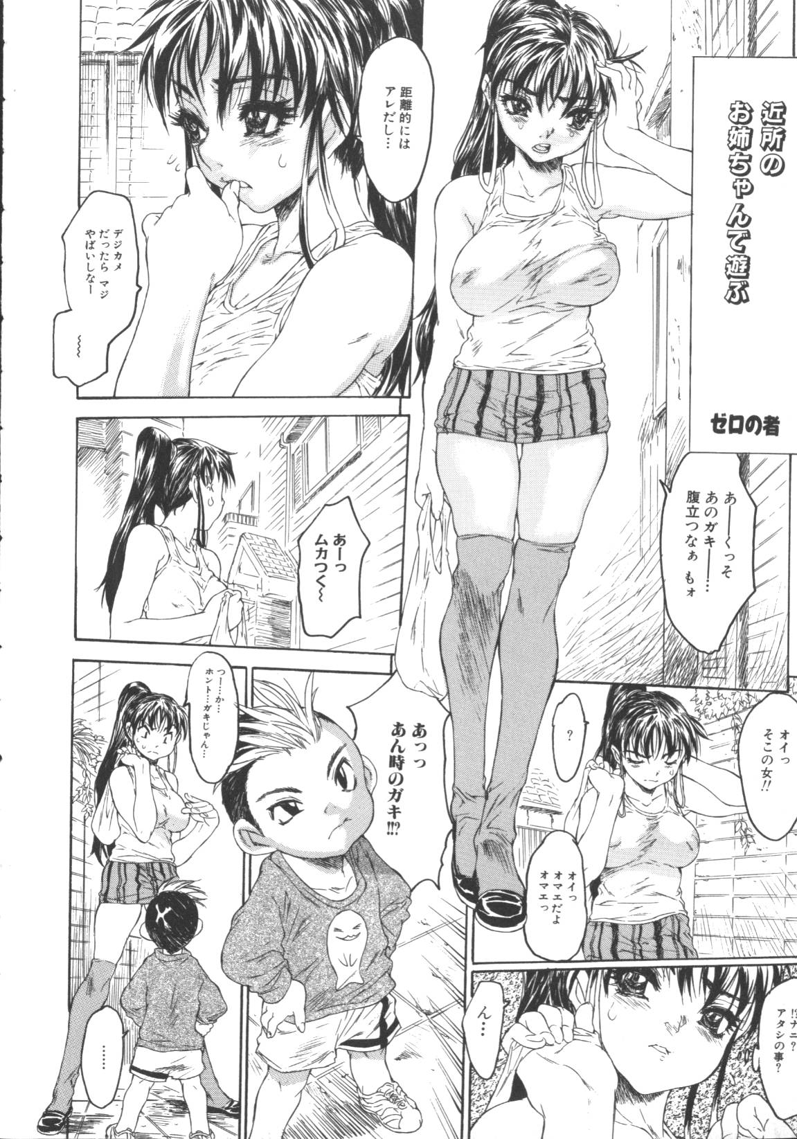[アンソロジー] 激しくて変