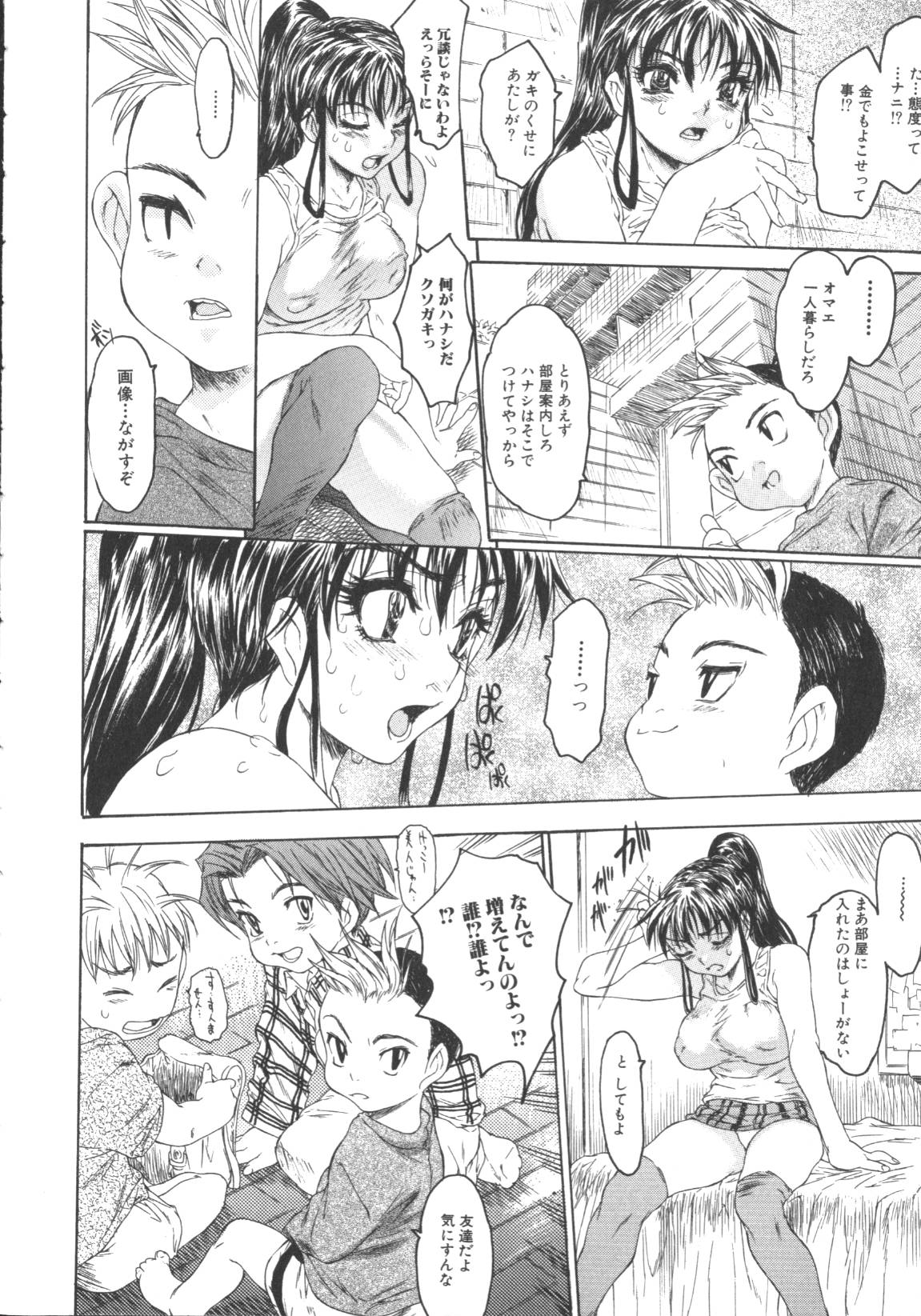 [アンソロジー] 激しくて変