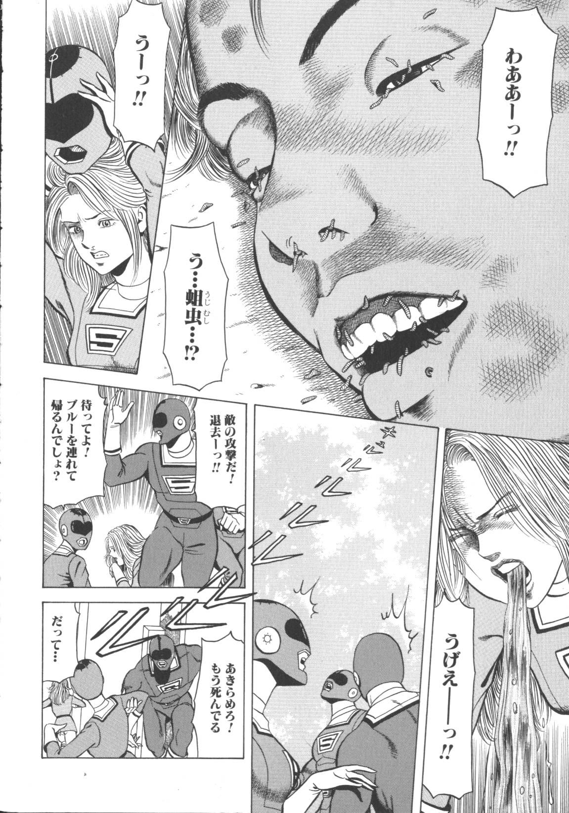 [アンソロジー] 激しくて変
