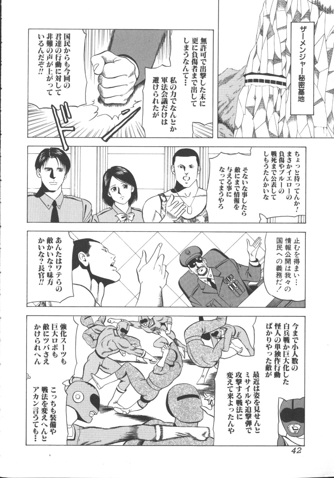 [アンソロジー] 激しくて変