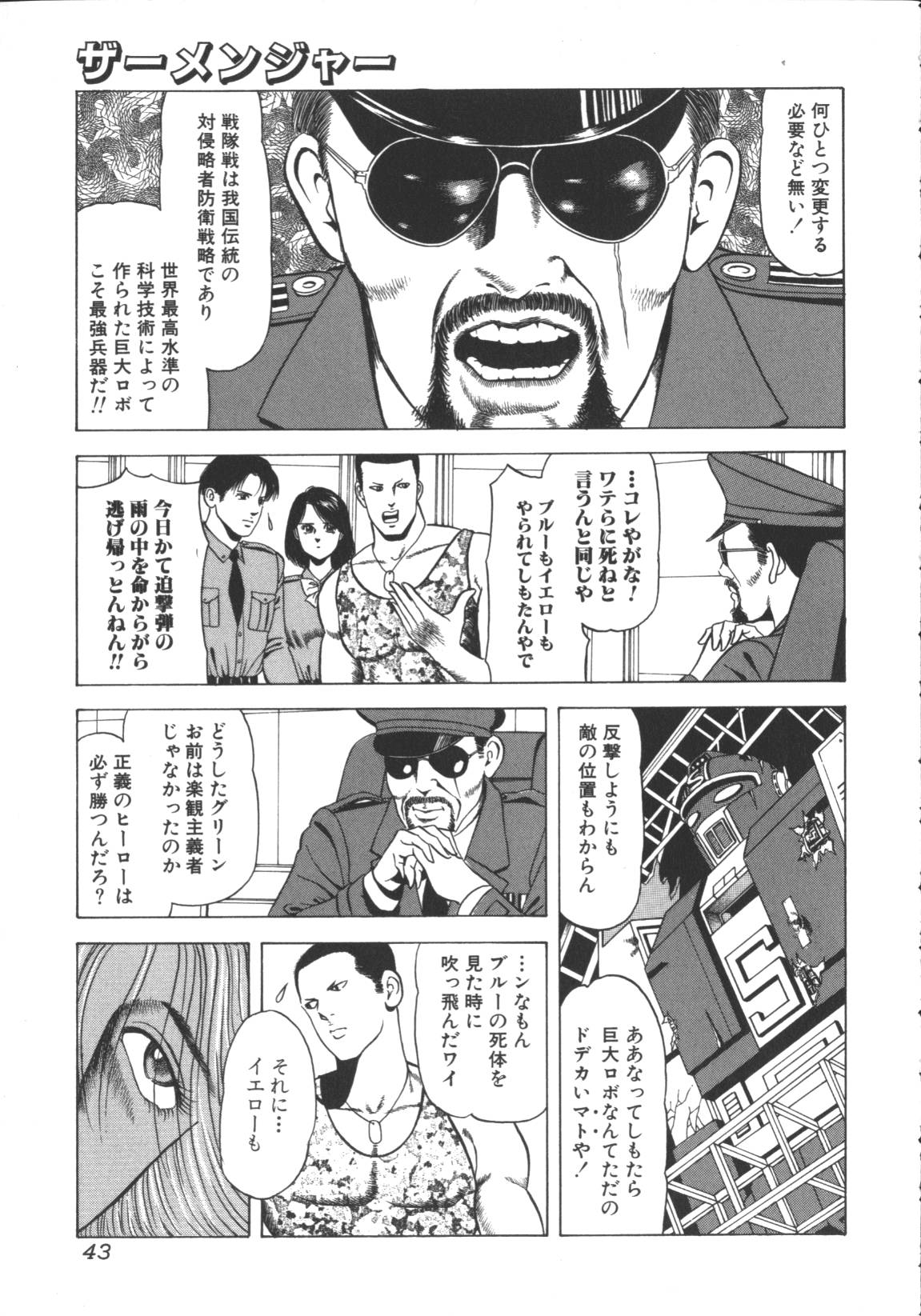 [アンソロジー] 激しくて変
