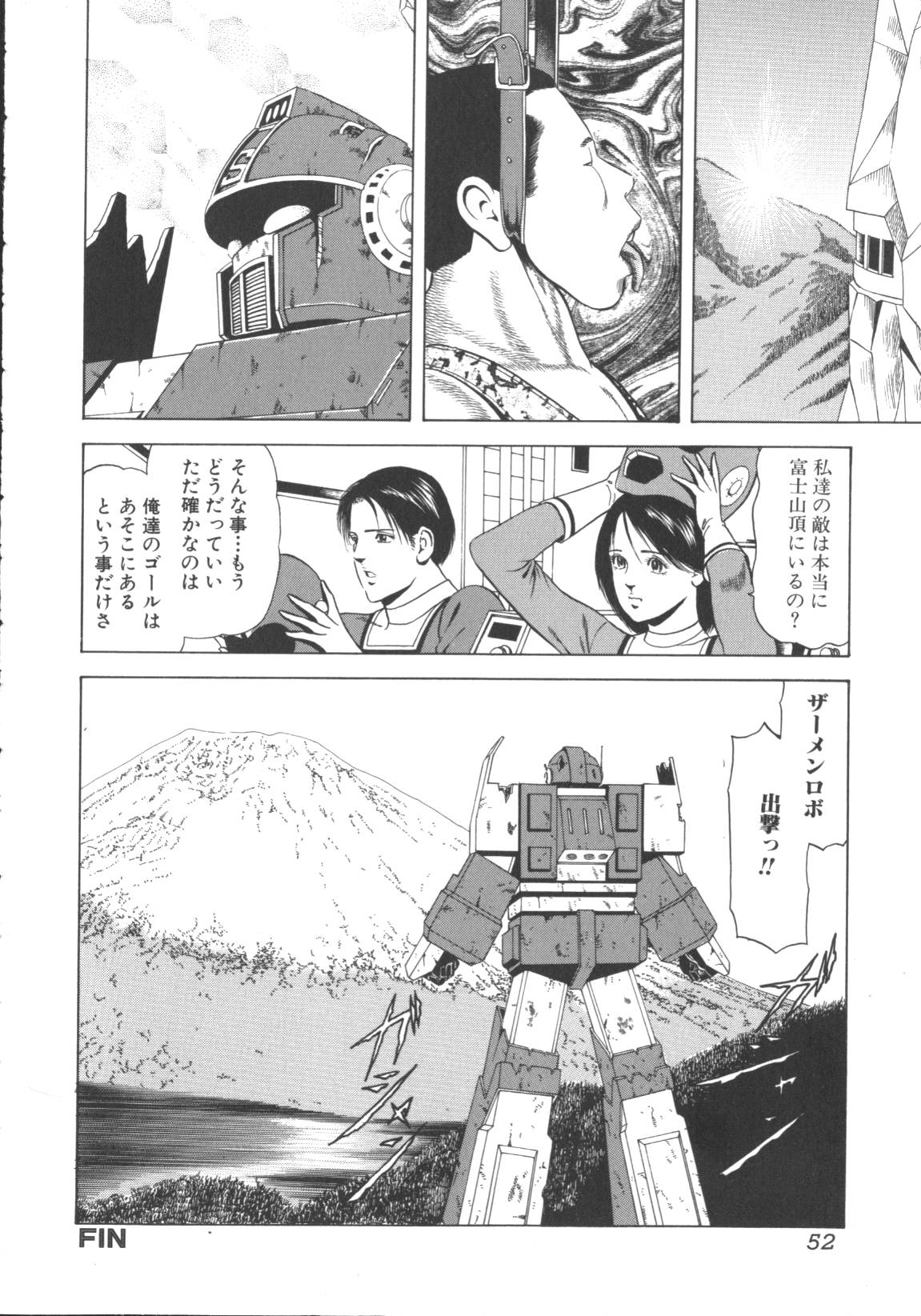 [アンソロジー] 激しくて変