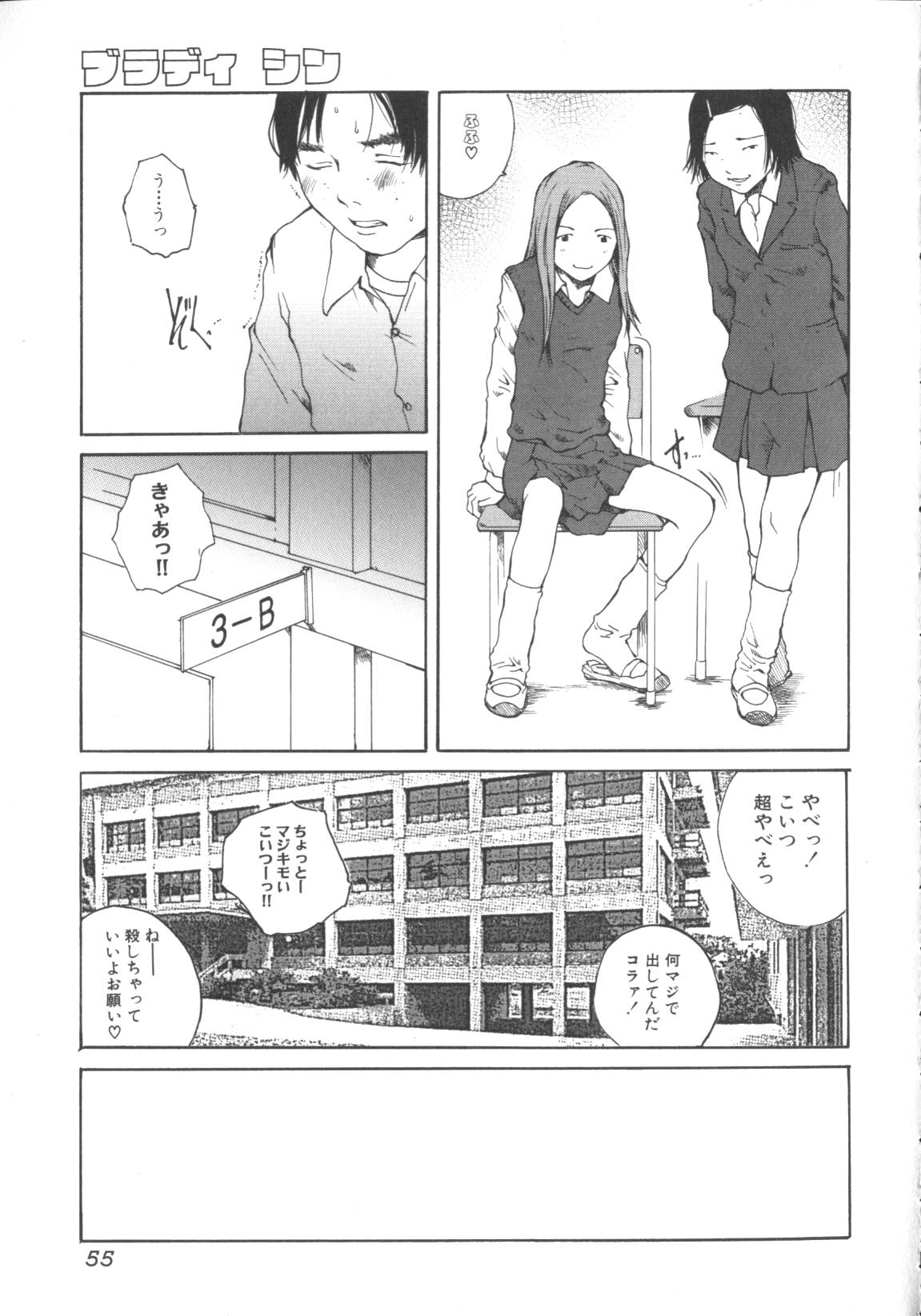 [アンソロジー] 激しくて変