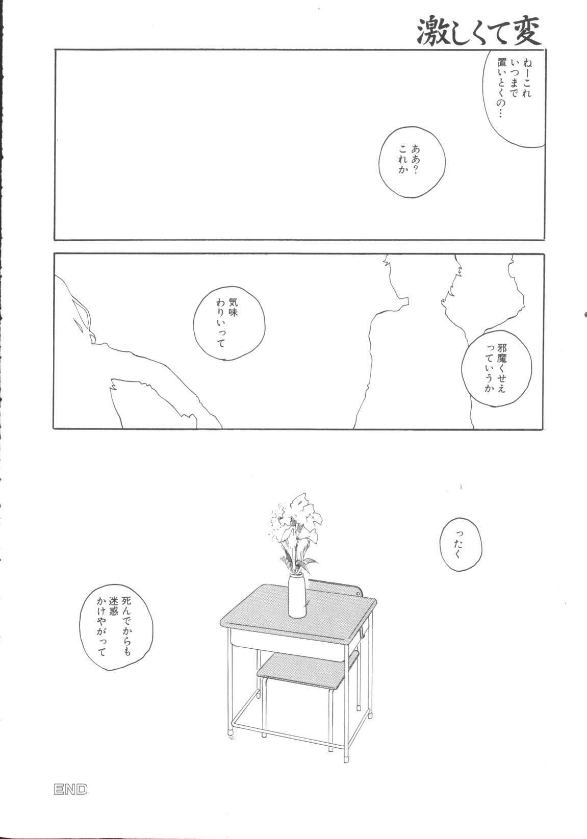 [アンソロジー] 激しくて変