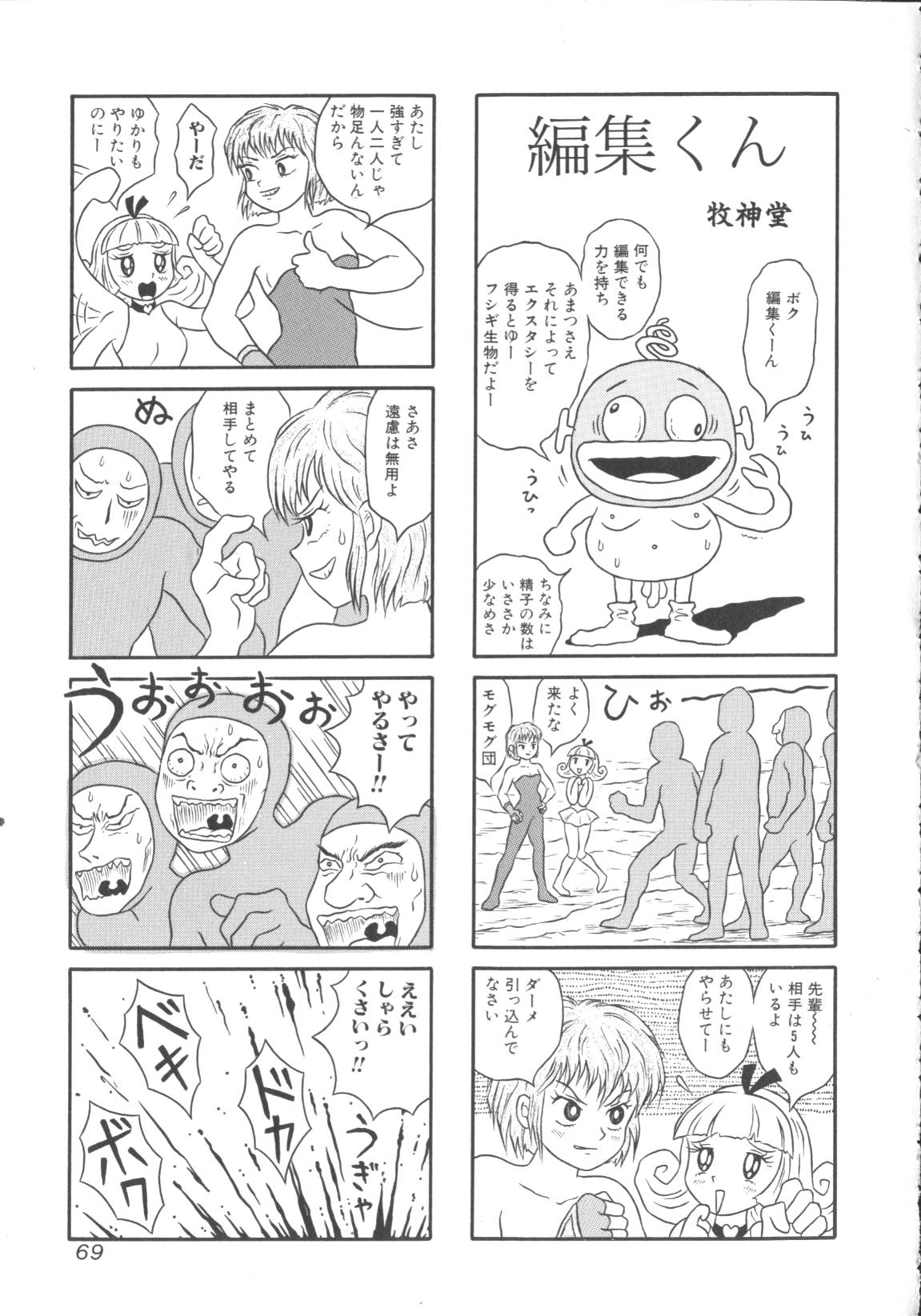 [アンソロジー] 激しくて変
