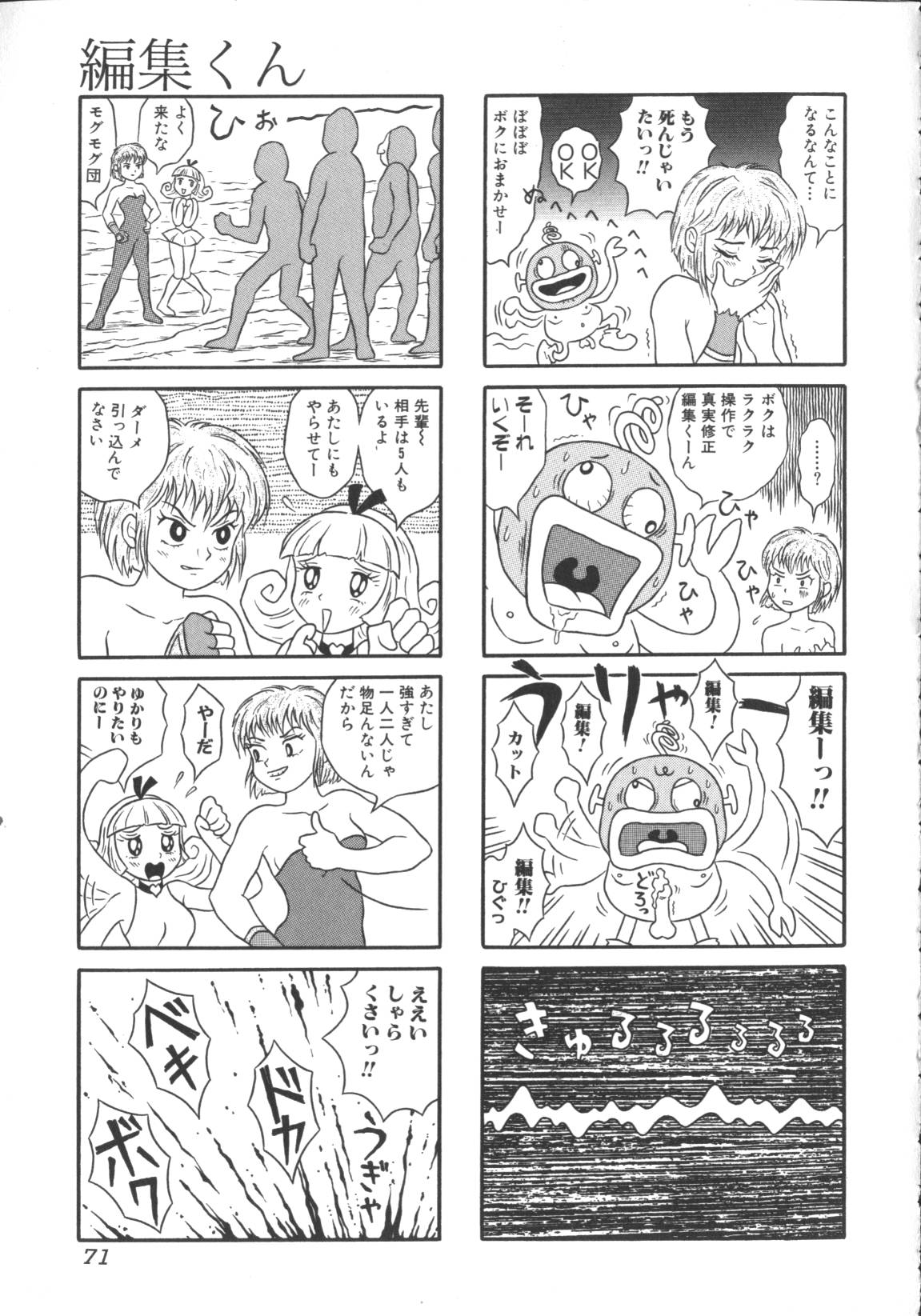 [アンソロジー] 激しくて変