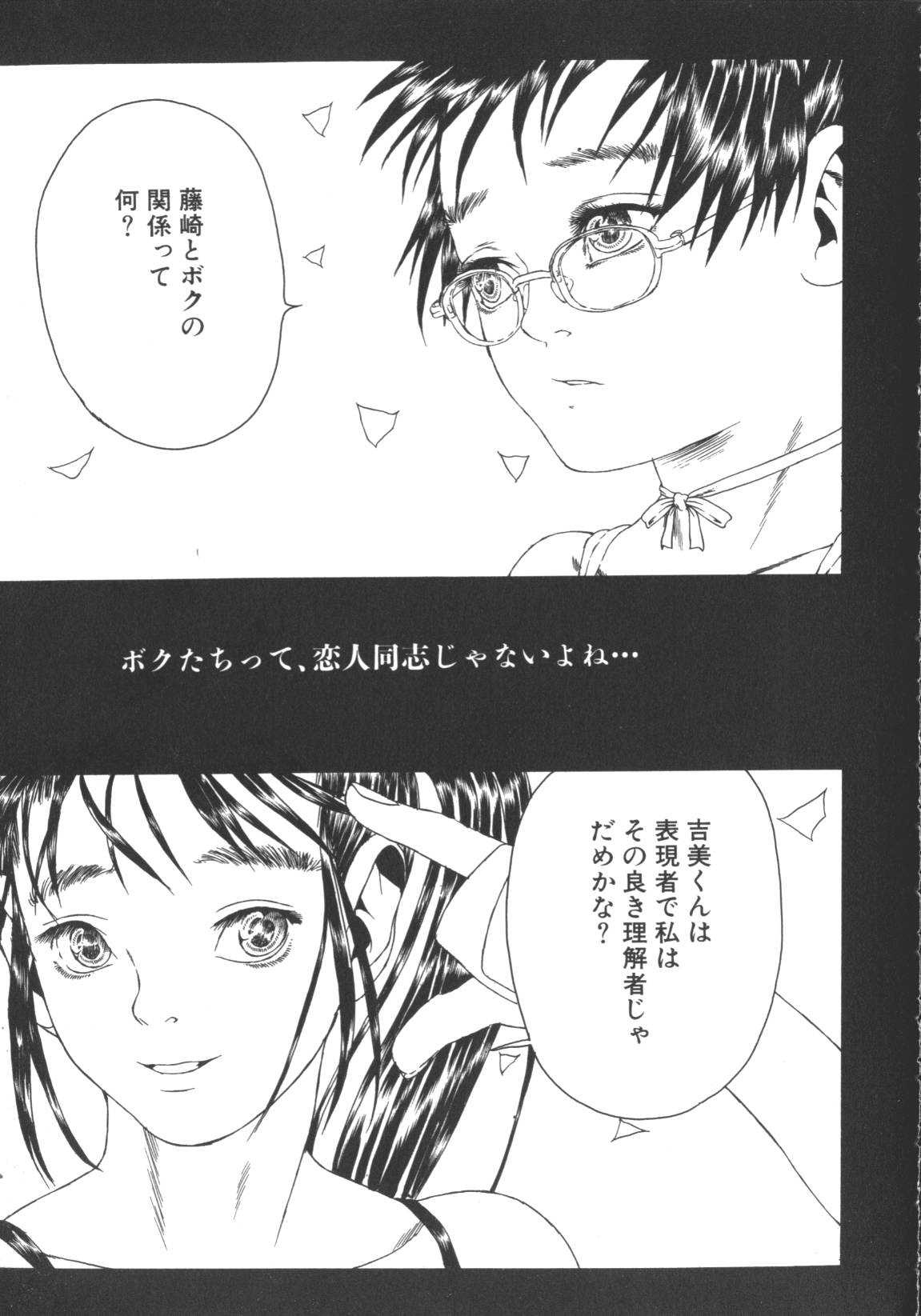 [アンソロジー] 激しくて変