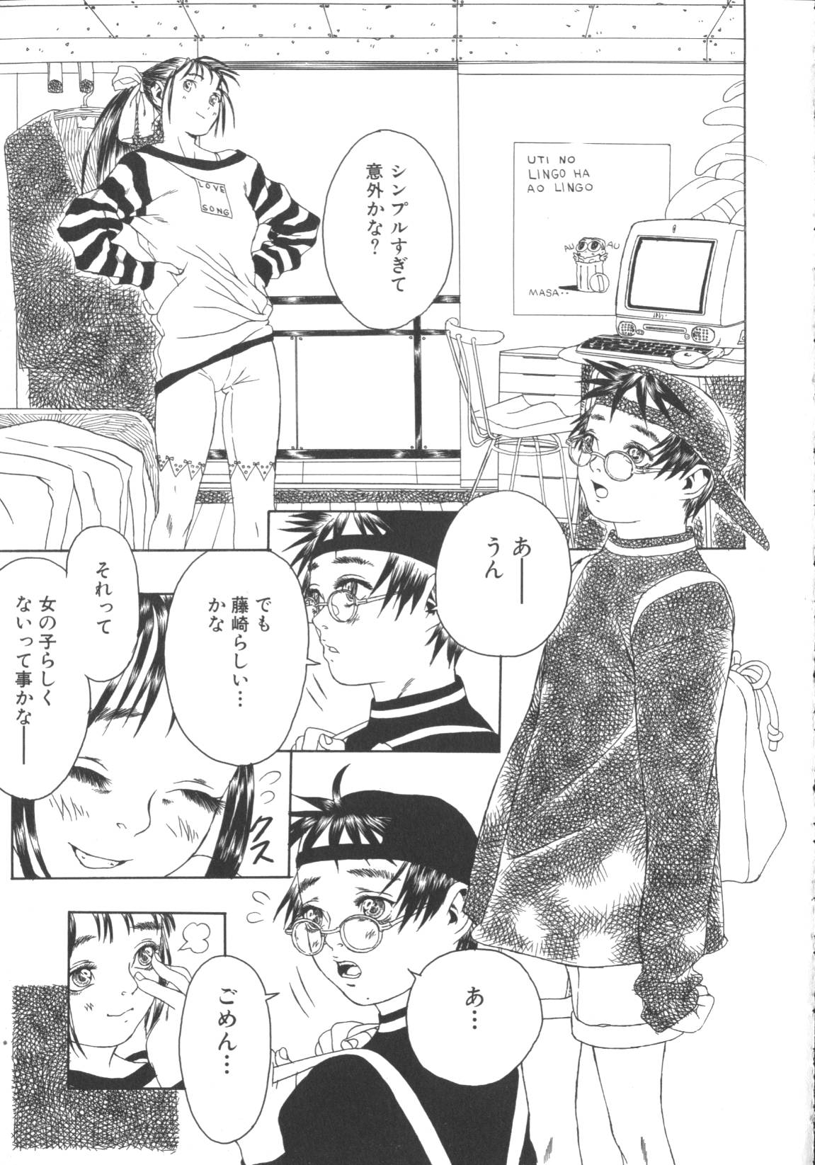 [アンソロジー] 激しくて変