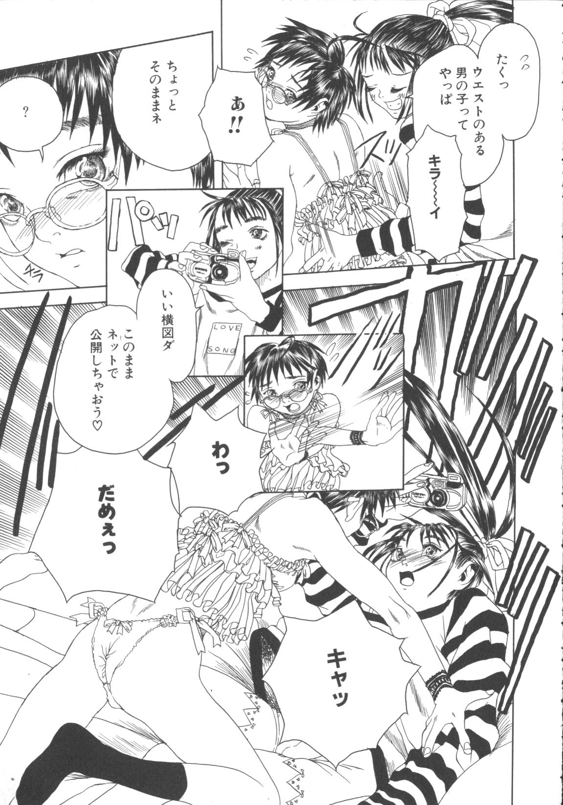 [アンソロジー] 激しくて変