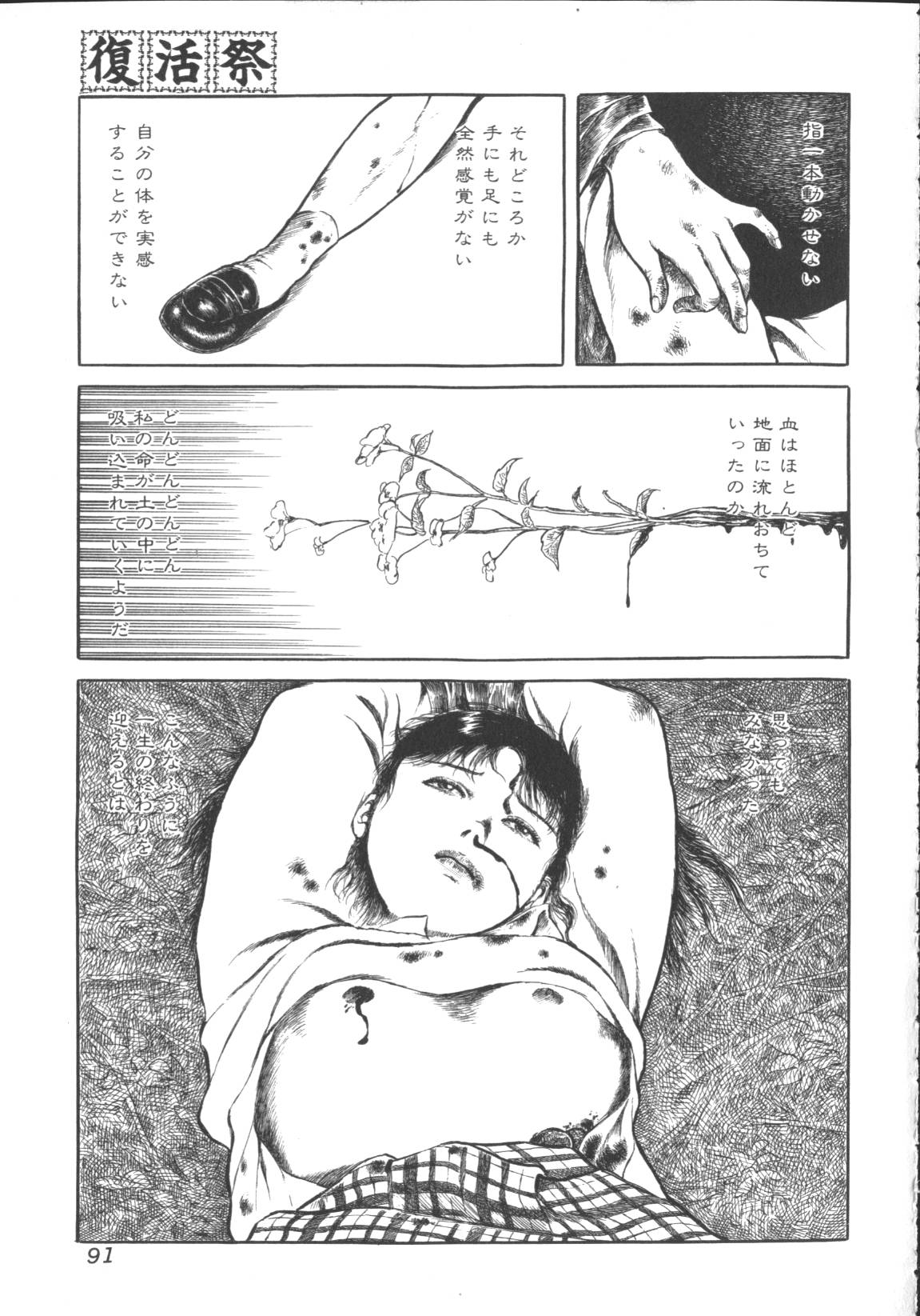 [アンソロジー] 激しくて変