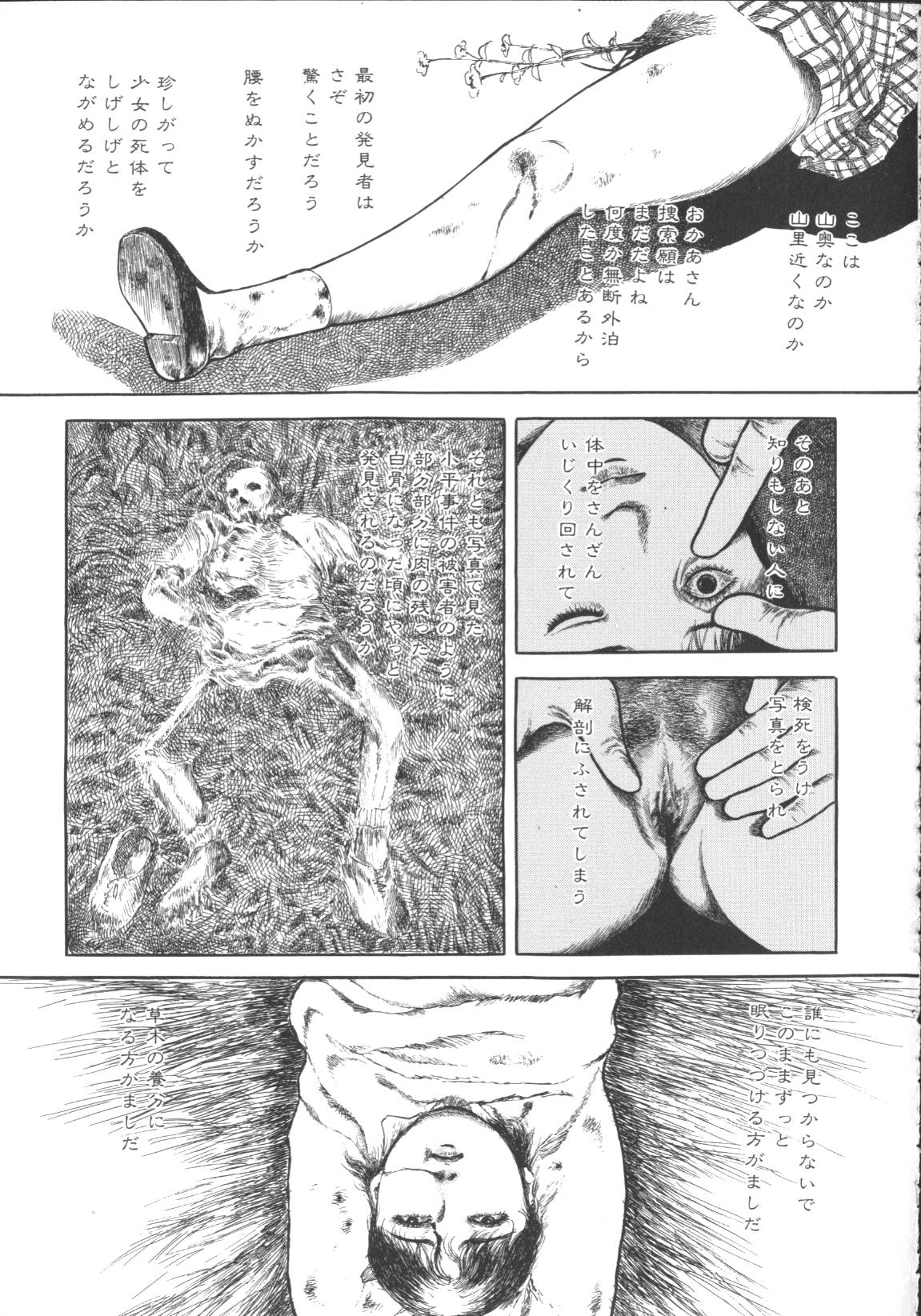 [アンソロジー] 激しくて変