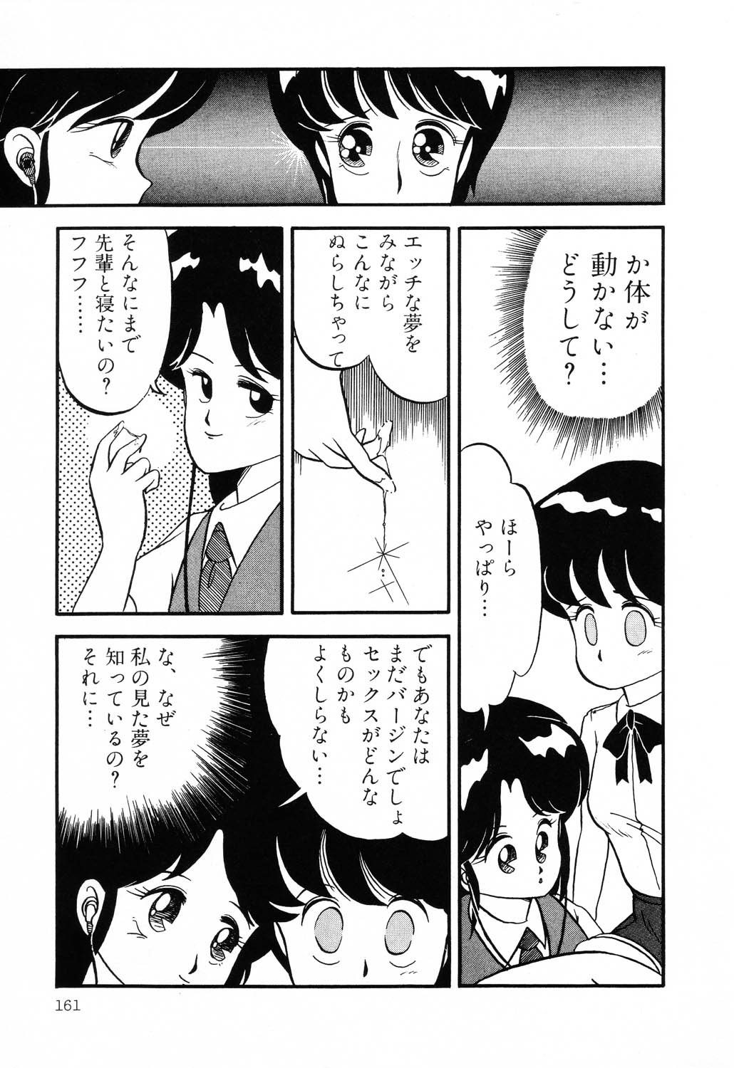 [アンソロジー] PAGE1 NO.2