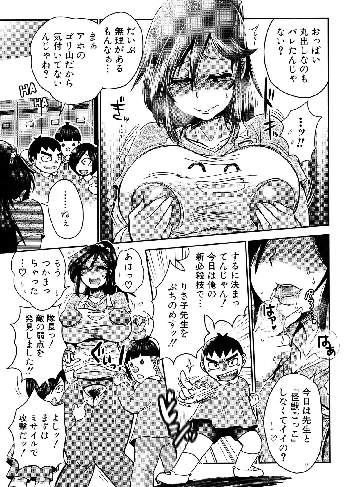 [BOSS珍] 乳輪♥十色