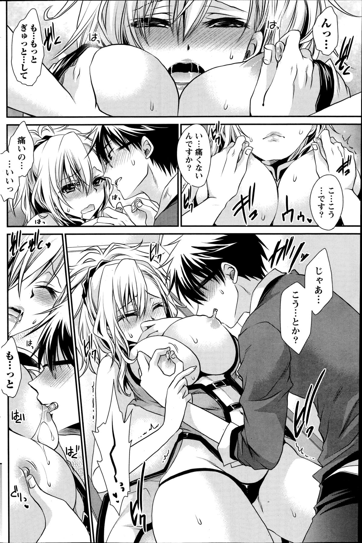 ナマイキッ！ 2014年11月号