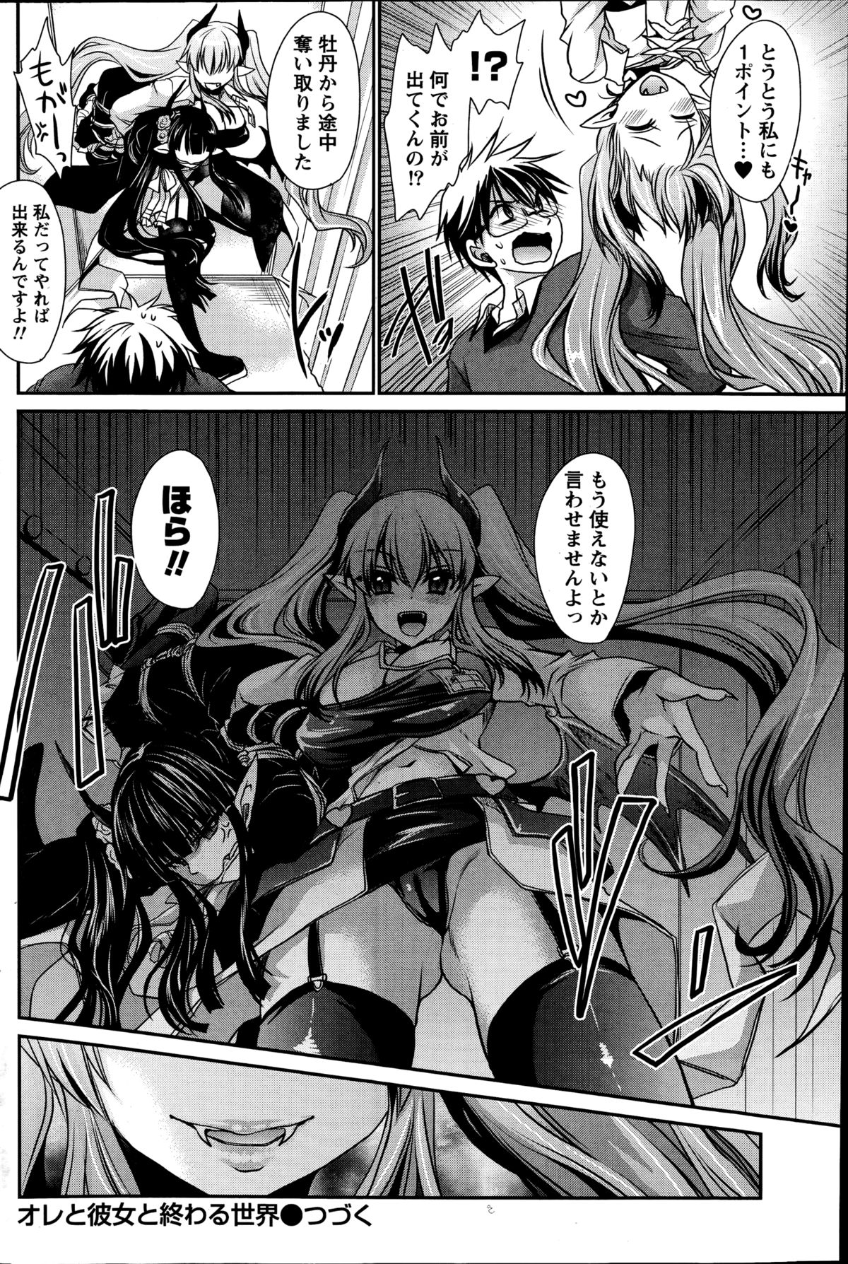 ナマイキッ！ 2014年11月号