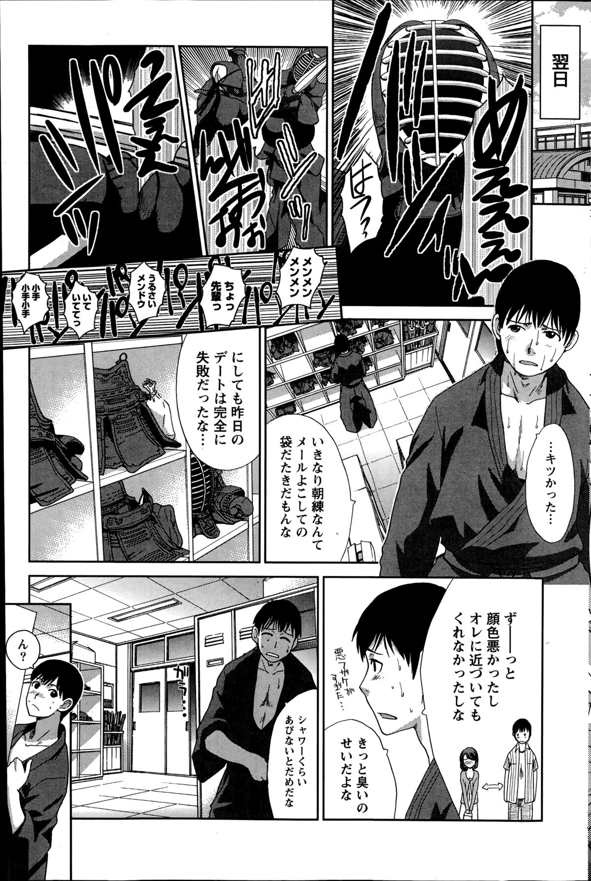 ナマイキッ！ 2014年11月号