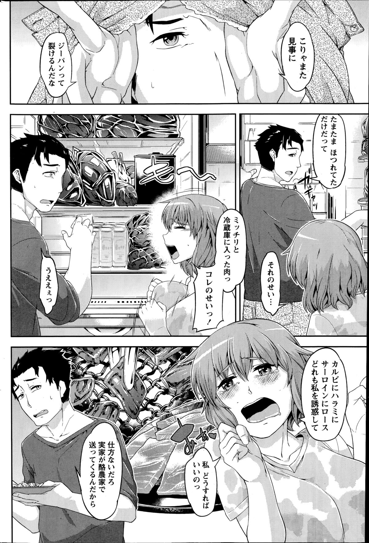 ナマイキッ！ 2014年11月号