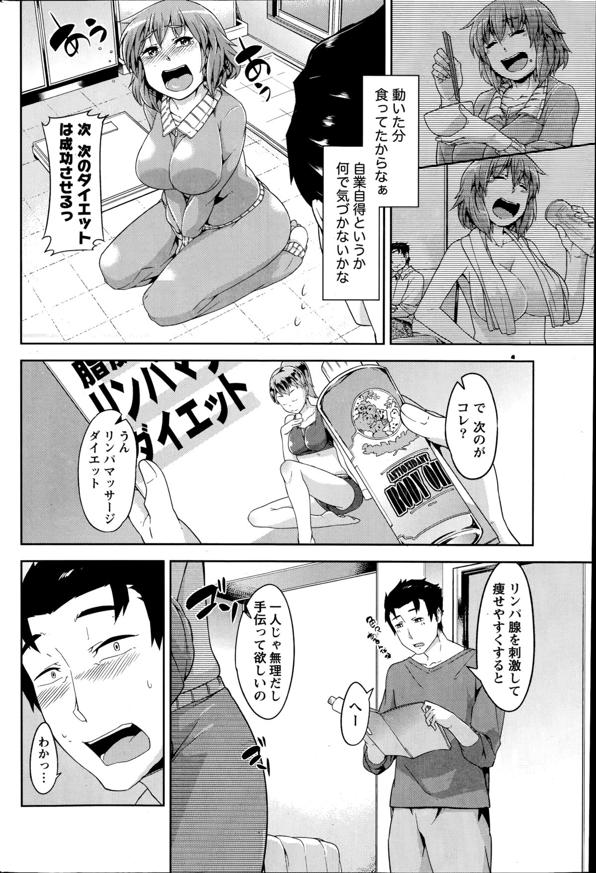 ナマイキッ！ 2014年11月号