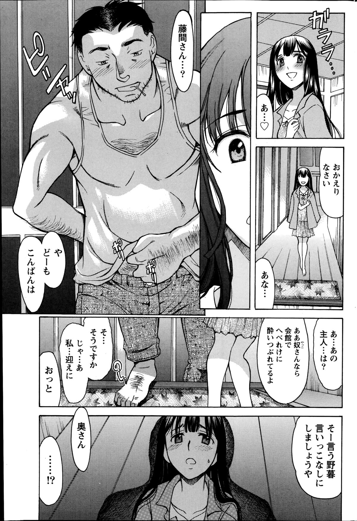 ナマイキッ！ 2014年11月号