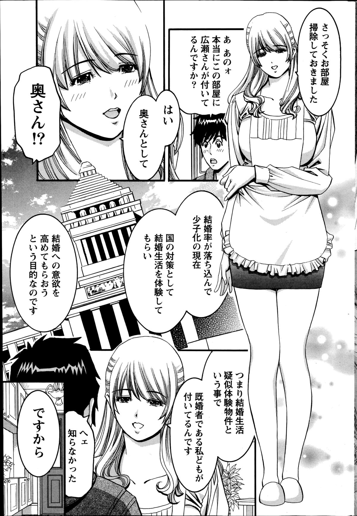 ナマイキッ！ 2014年11月号