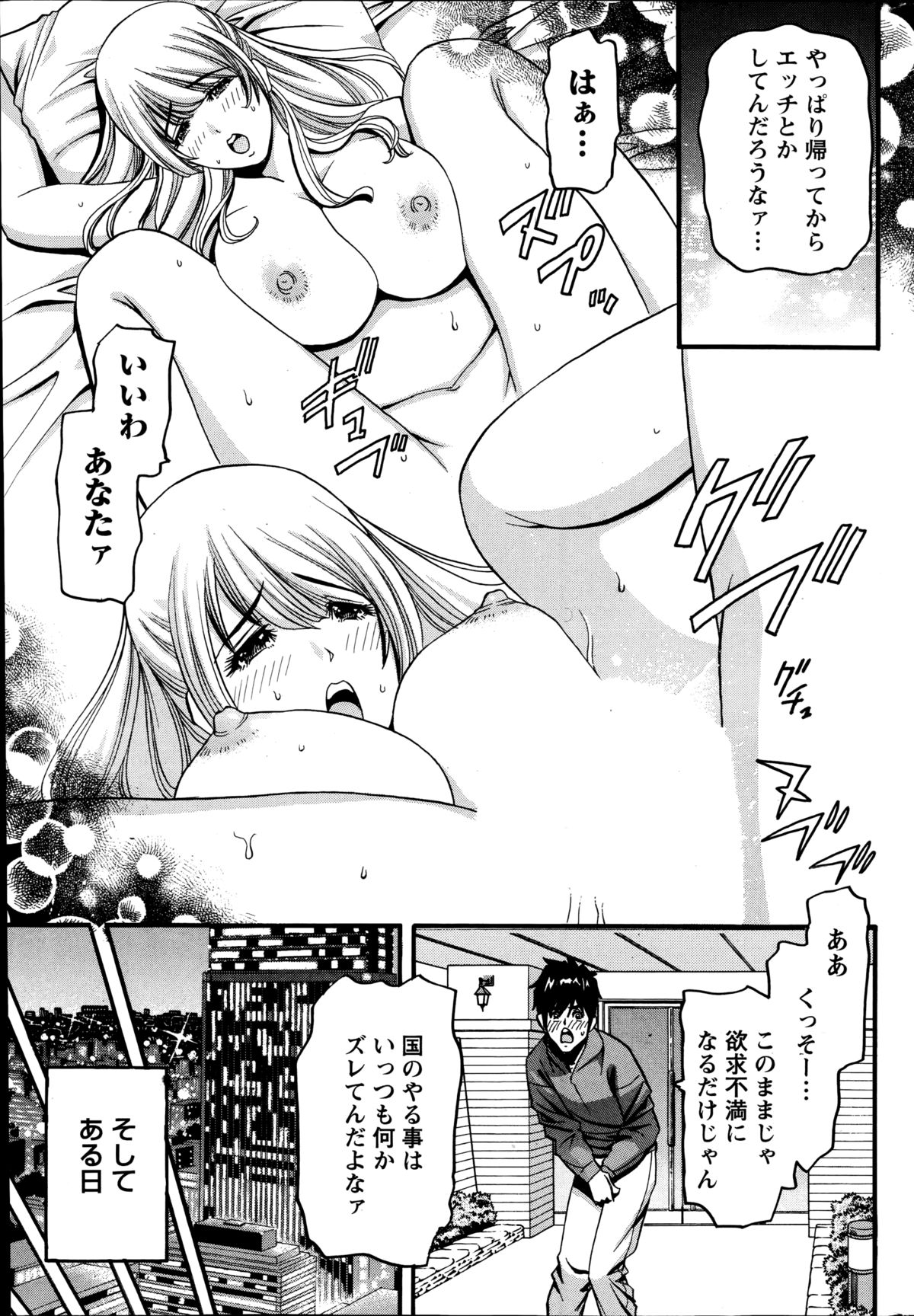 ナマイキッ！ 2014年11月号