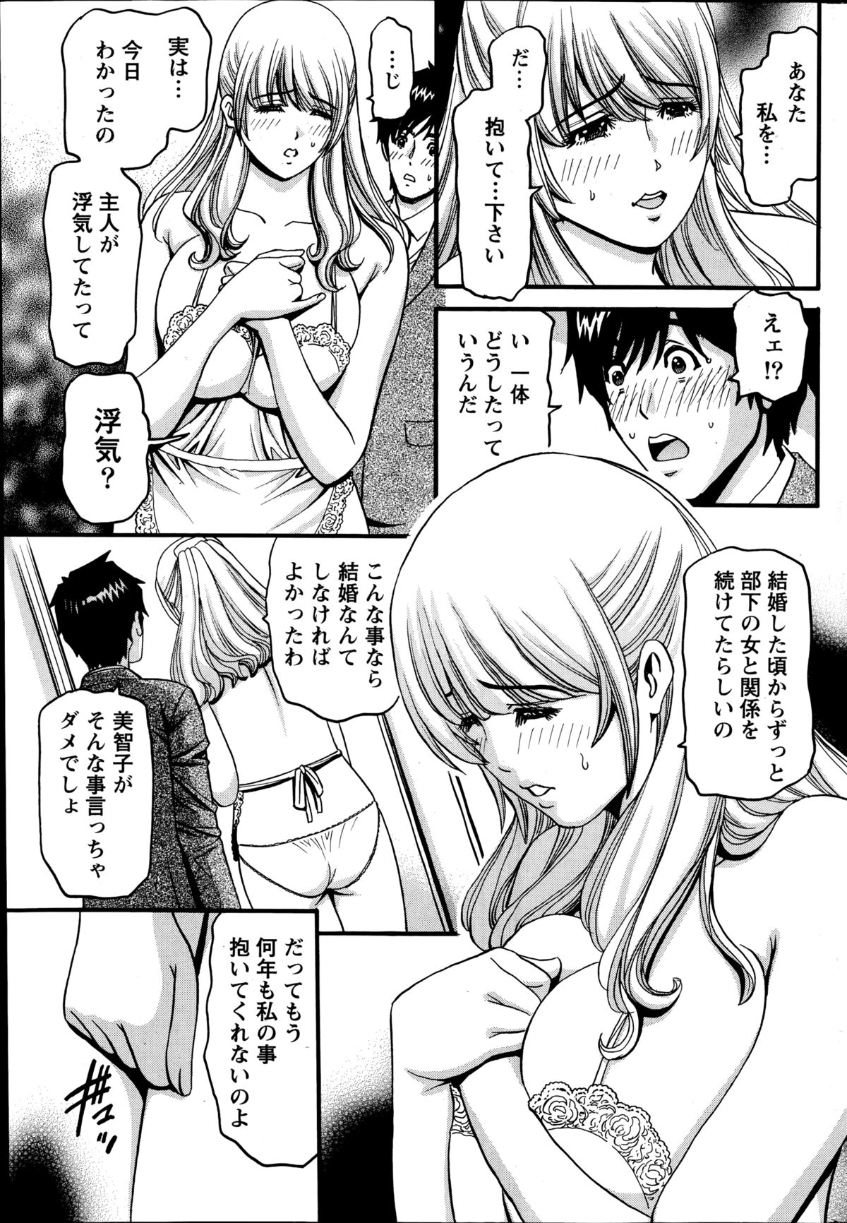 ナマイキッ！ 2014年11月号