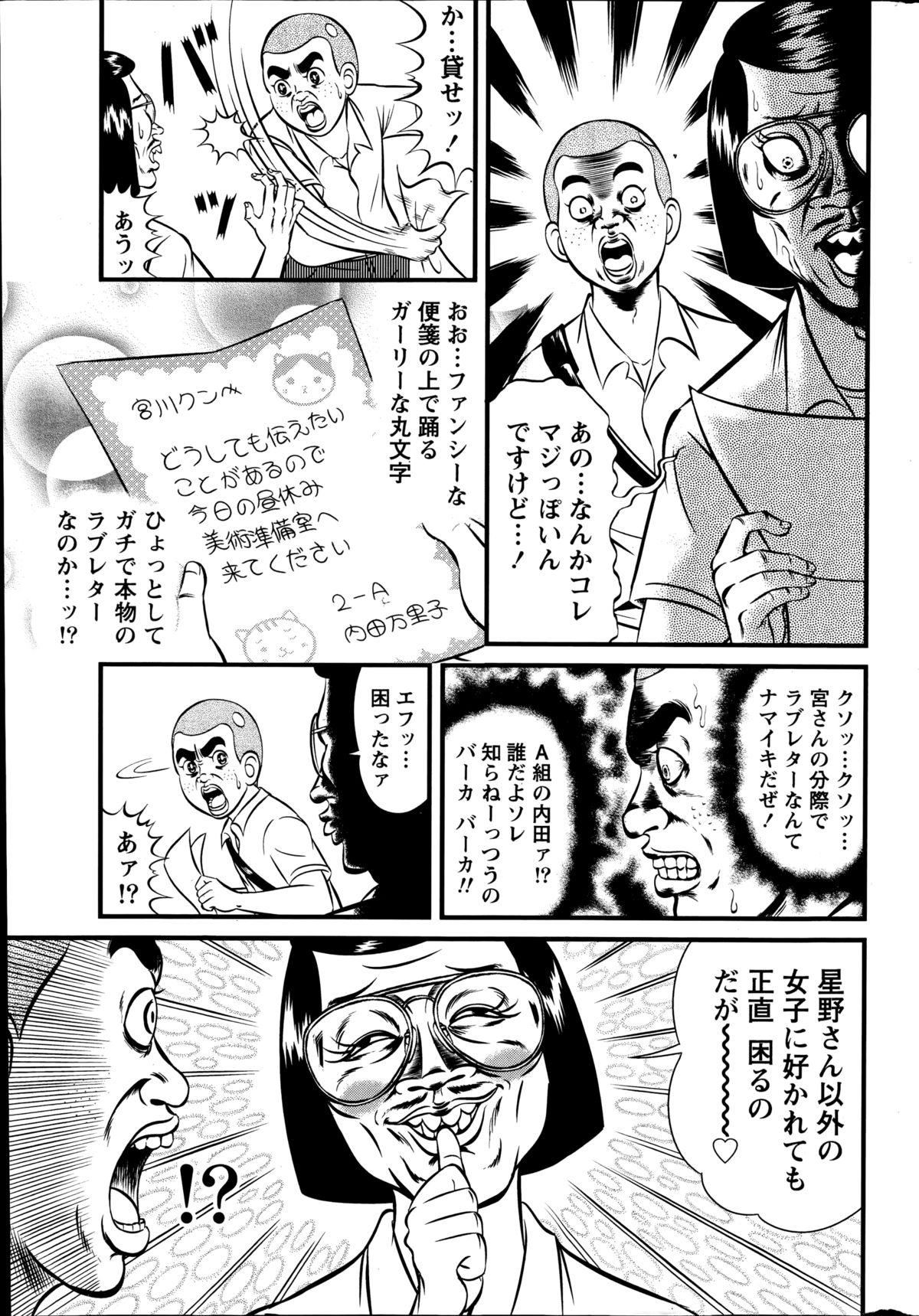 ナマイキッ！ 2014年11月号
