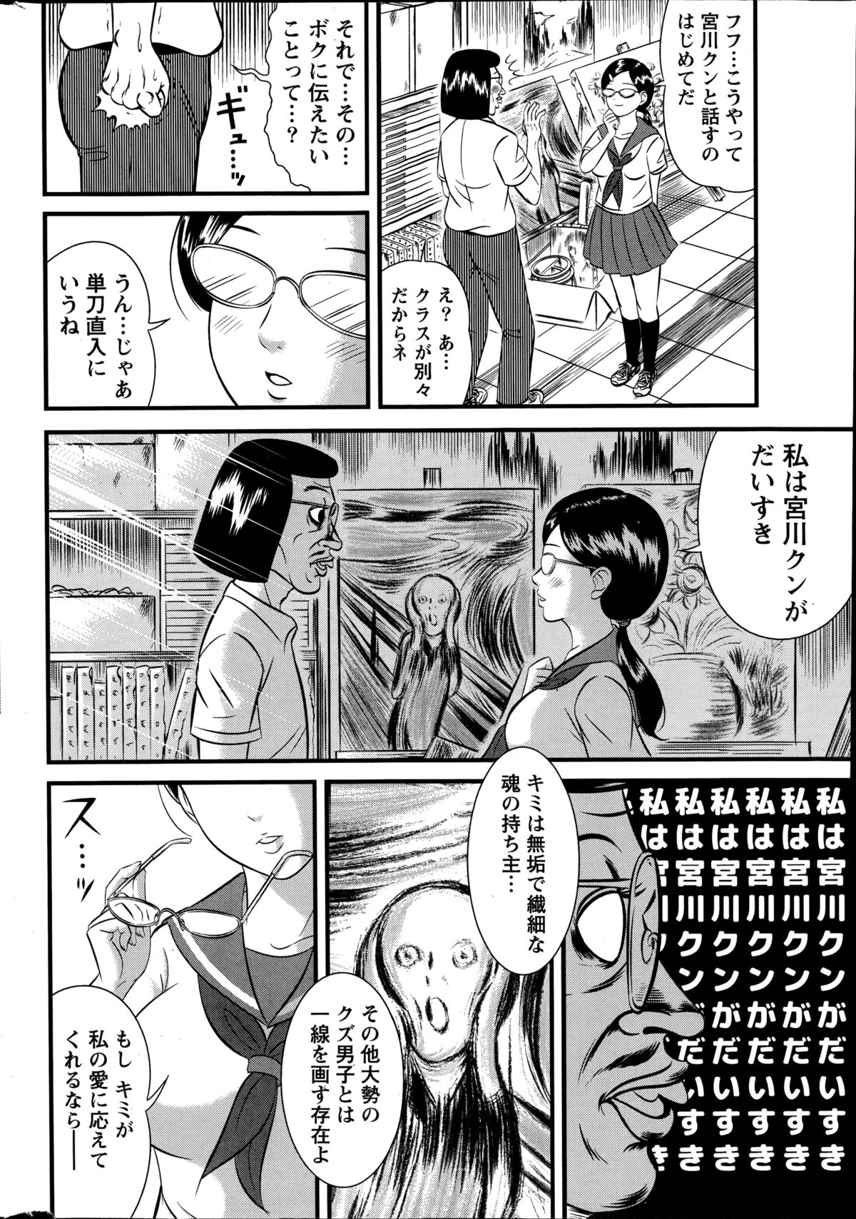 ナマイキッ！ 2014年11月号