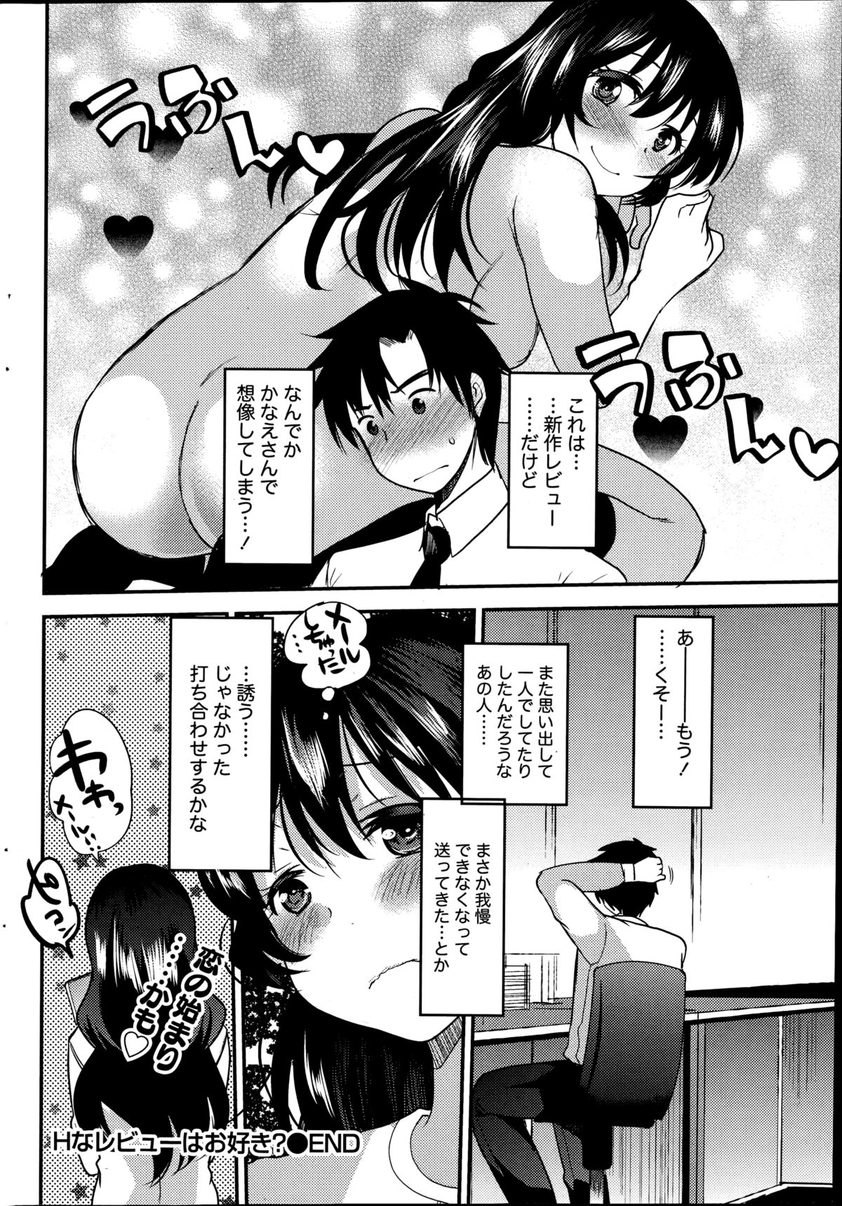 ナマイキッ！ 2014年11月号