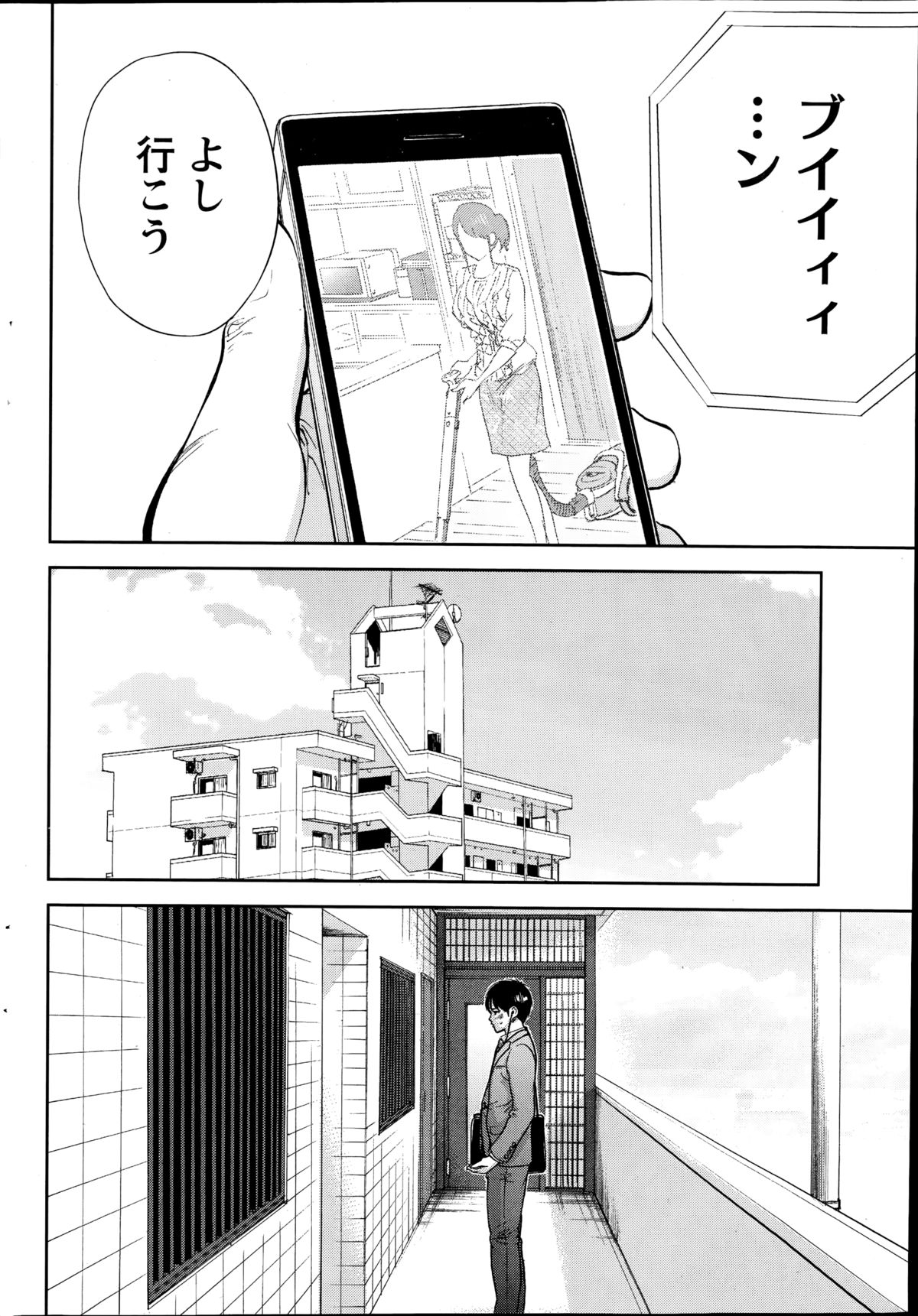 ナマイキッ！ 2014年11月号
