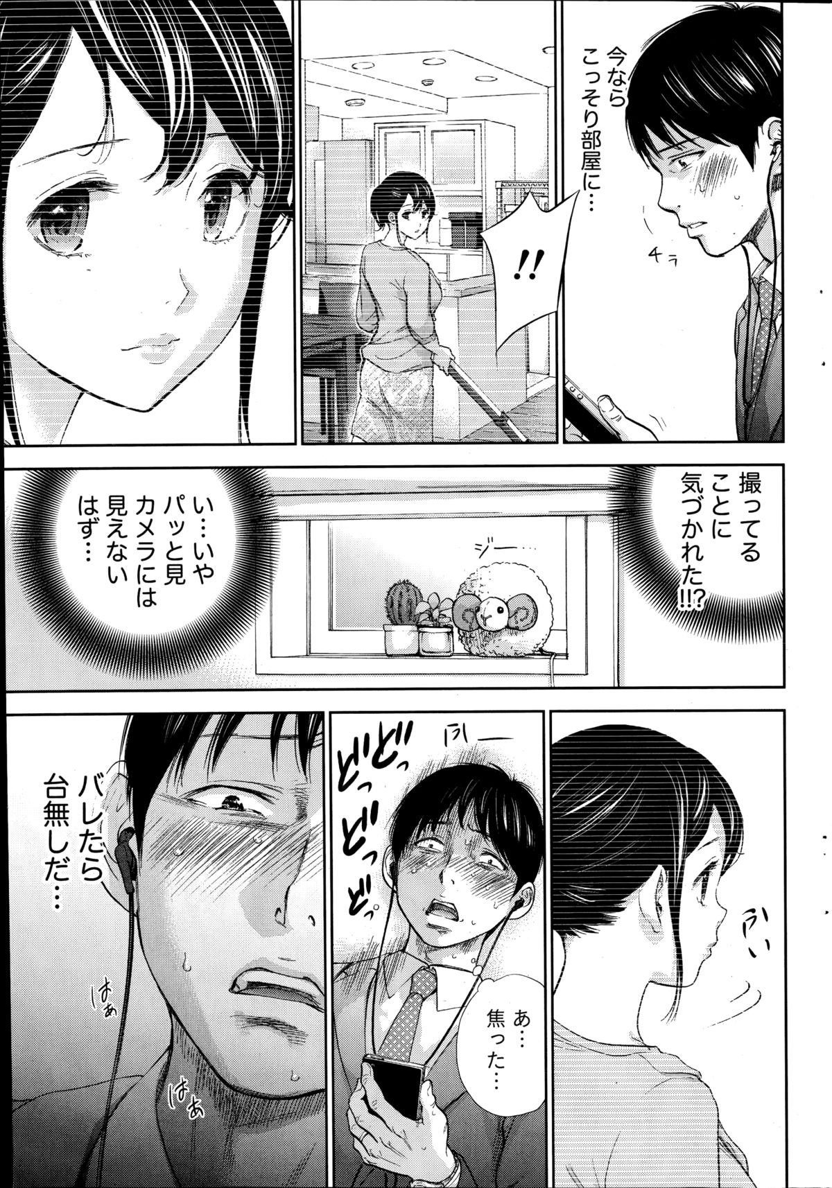 ナマイキッ！ 2014年11月号