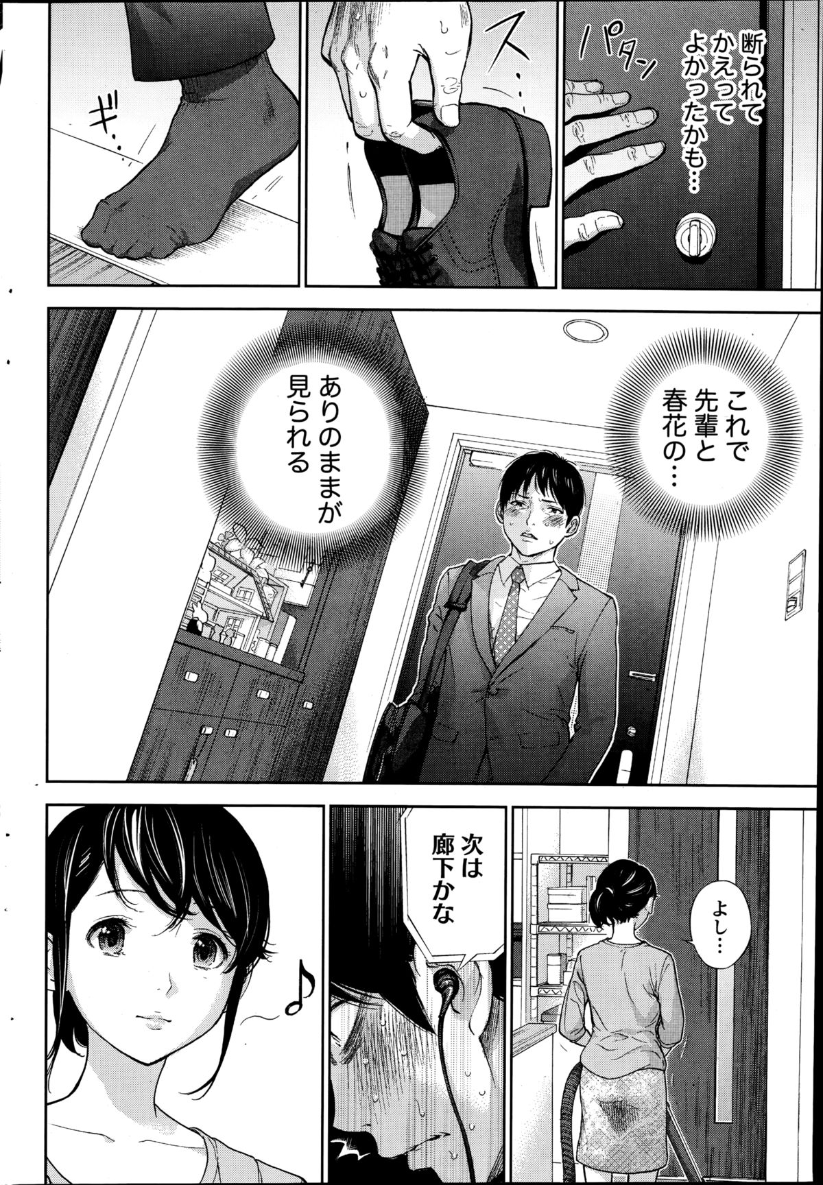 ナマイキッ！ 2014年11月号