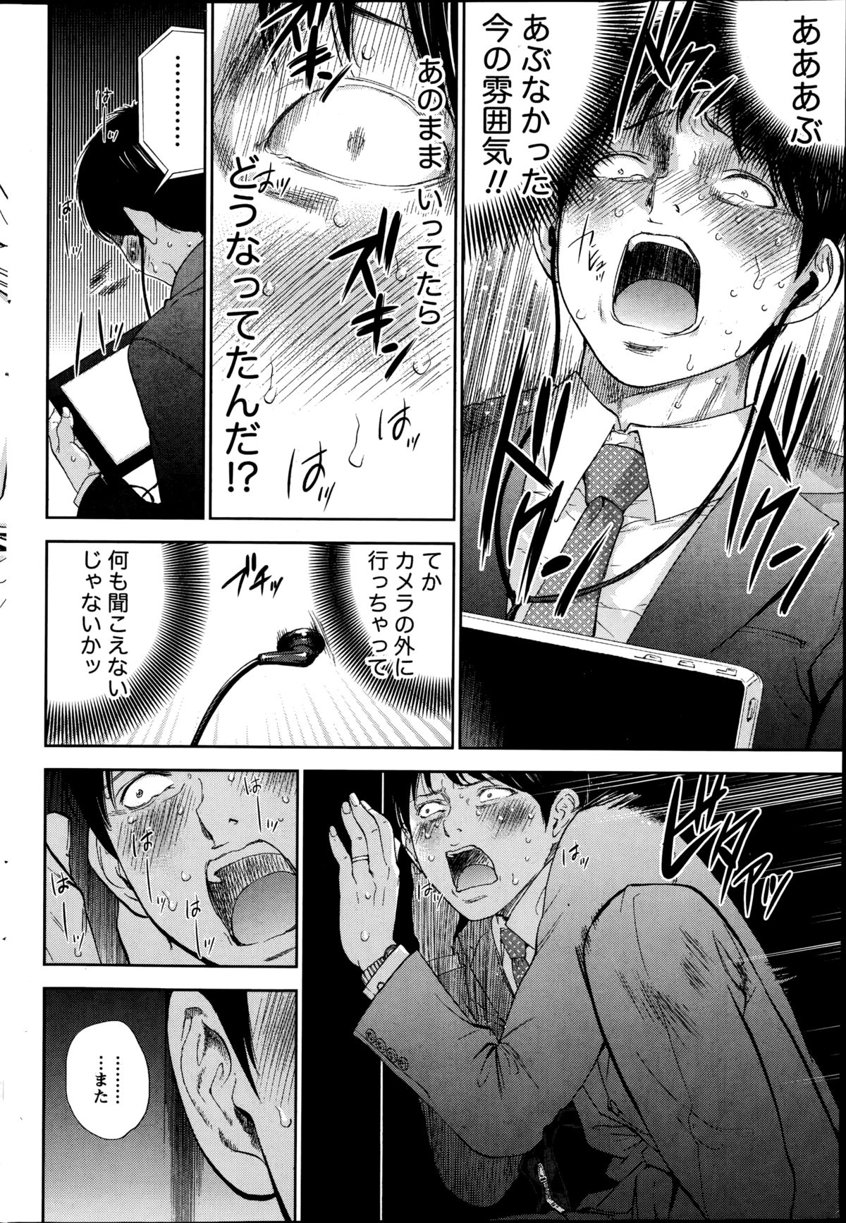 ナマイキッ！ 2014年11月号