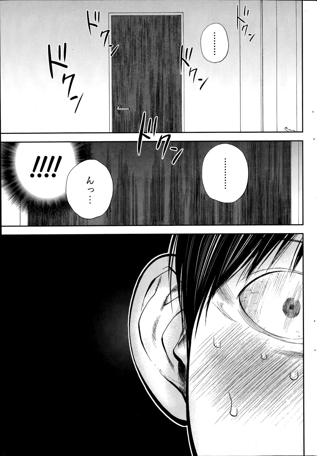 ナマイキッ！ 2014年11月号