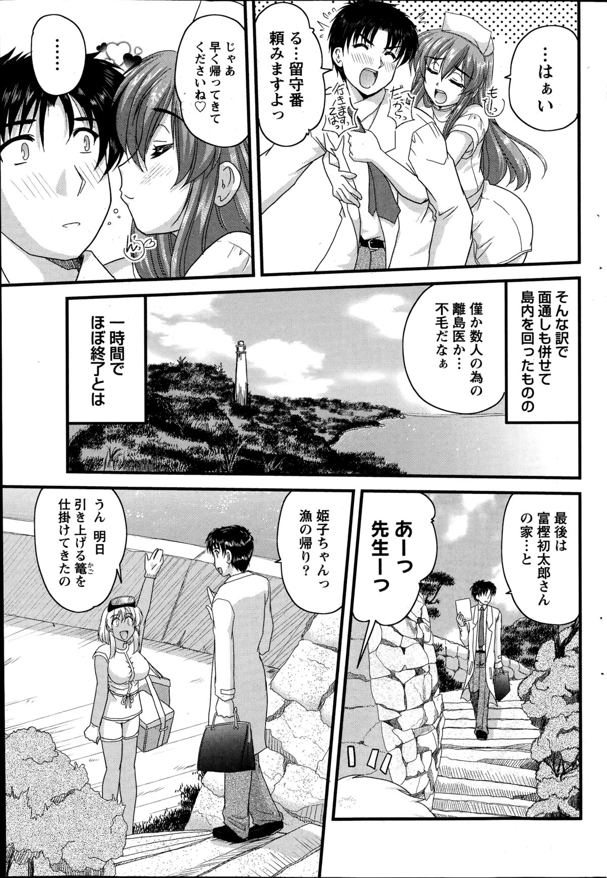 ナマイキッ！ 2014年11月号