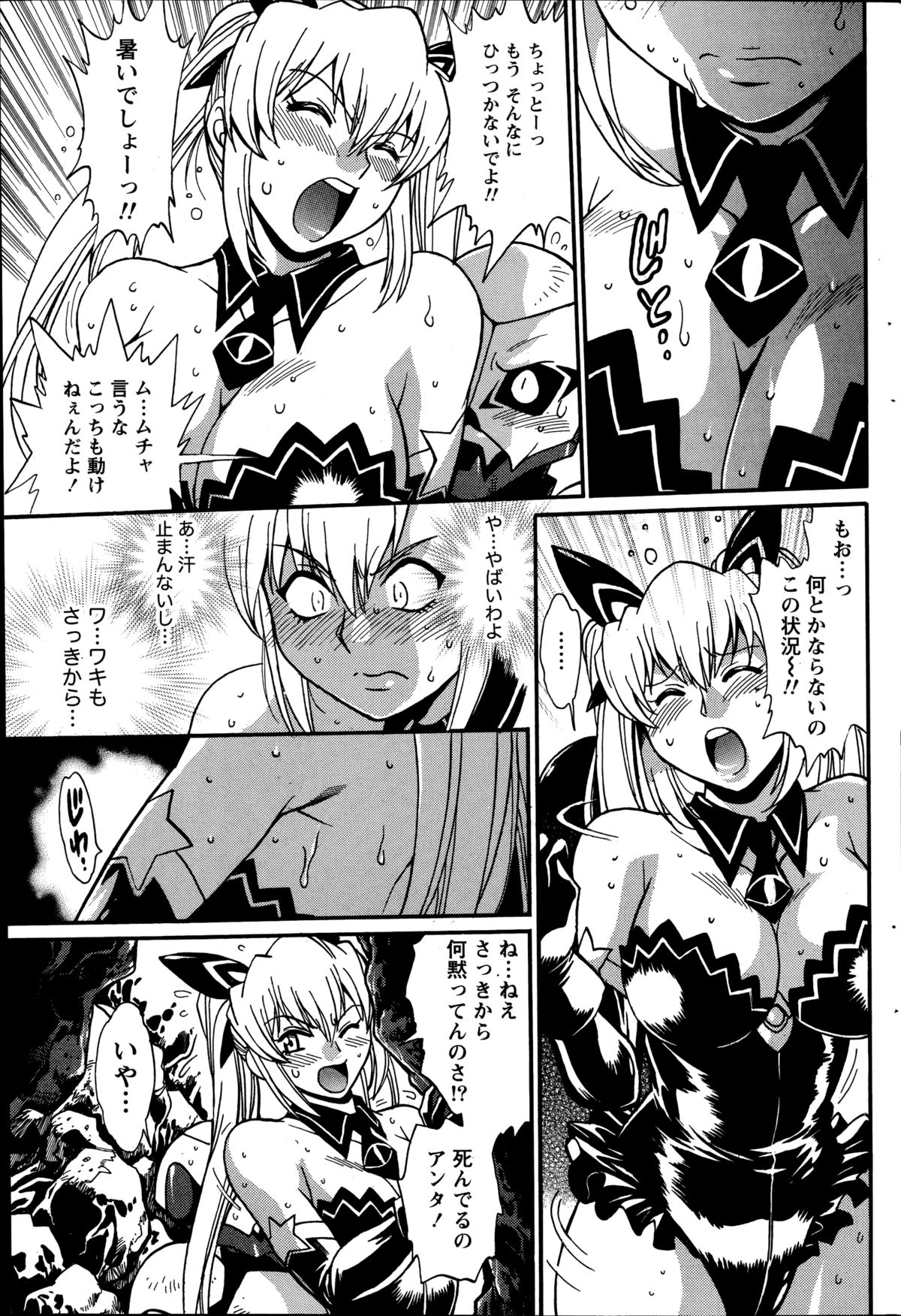 ナマイキッ！ 2014年11月号