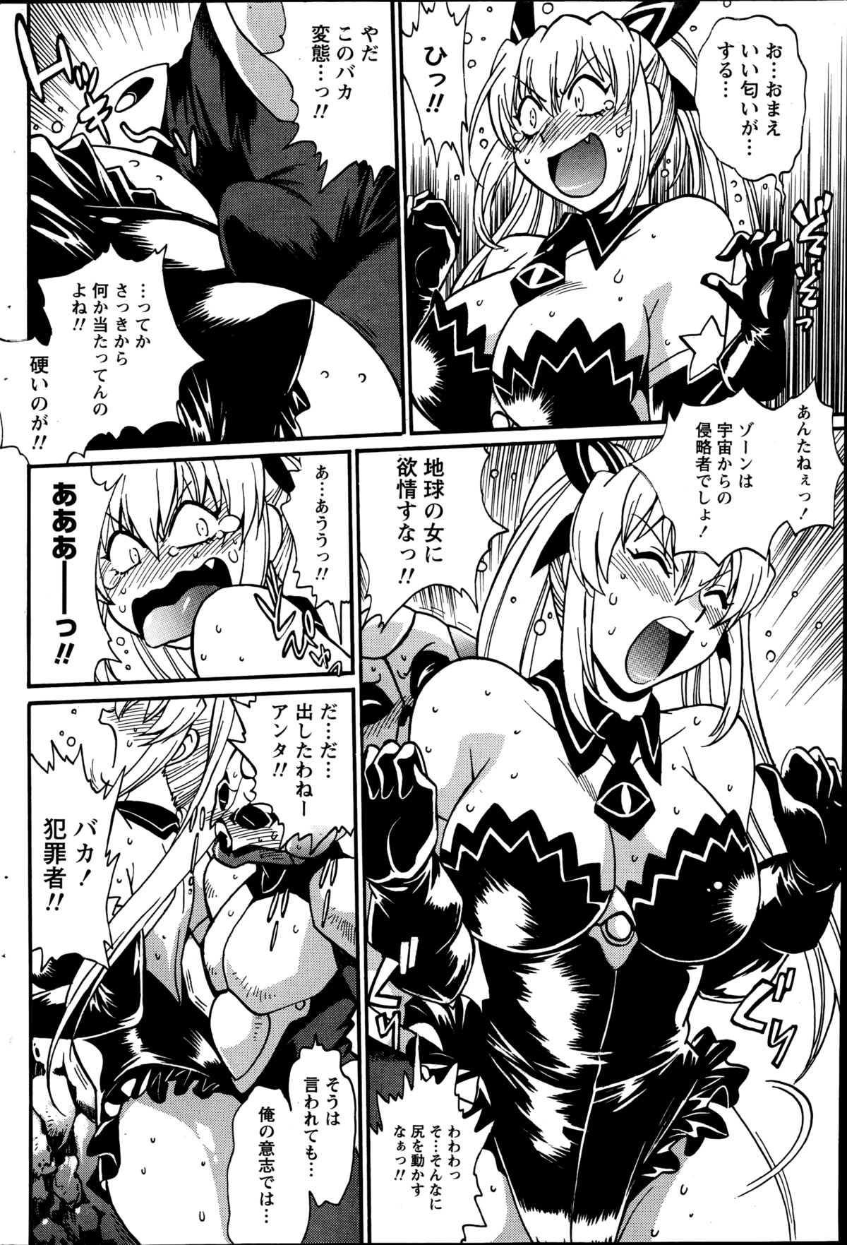 ナマイキッ！ 2014年11月号