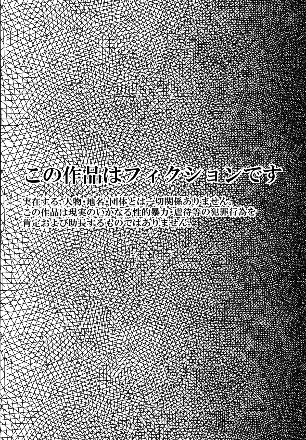 [カンナビス (しまじ)] 強制新婚生活-最終日- [中国翻訳] [DL版]