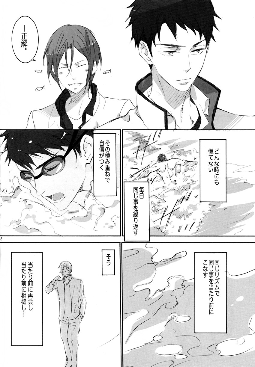 (Splash!) [NO RESET CLUB (櫻井しゅしゅしゅ)] TRAINING METHOD (Free!)